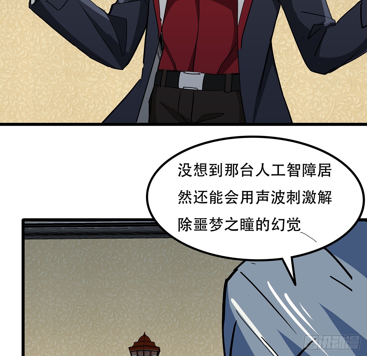 197话 这招怎么样15