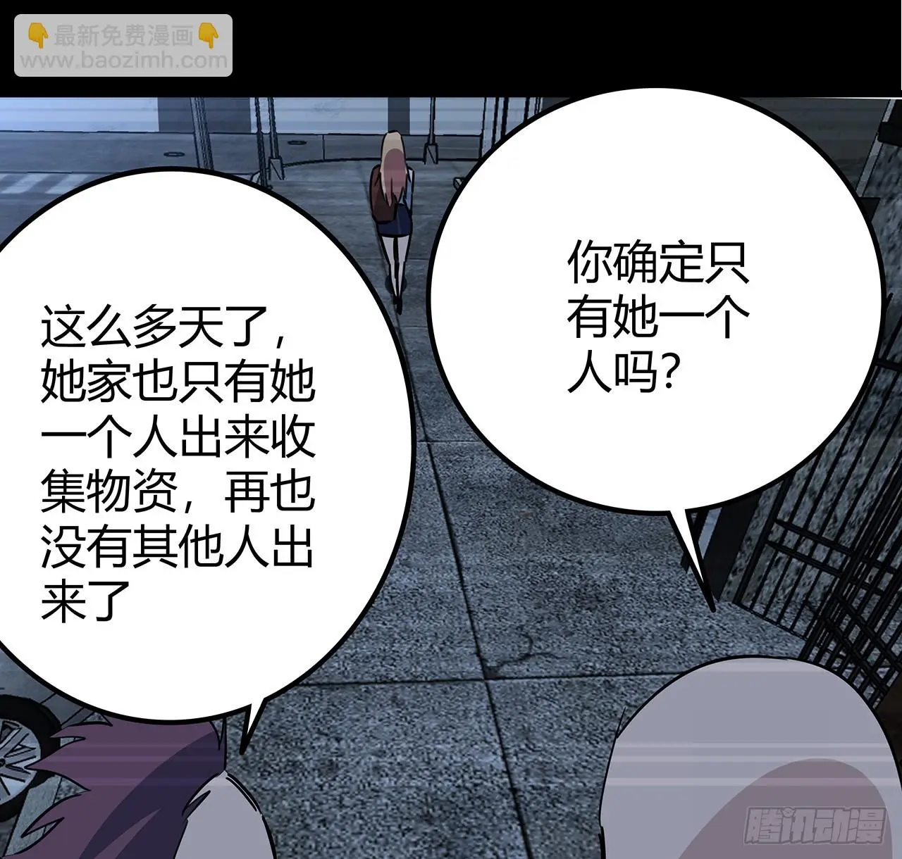 203话 请不要伤害她！56