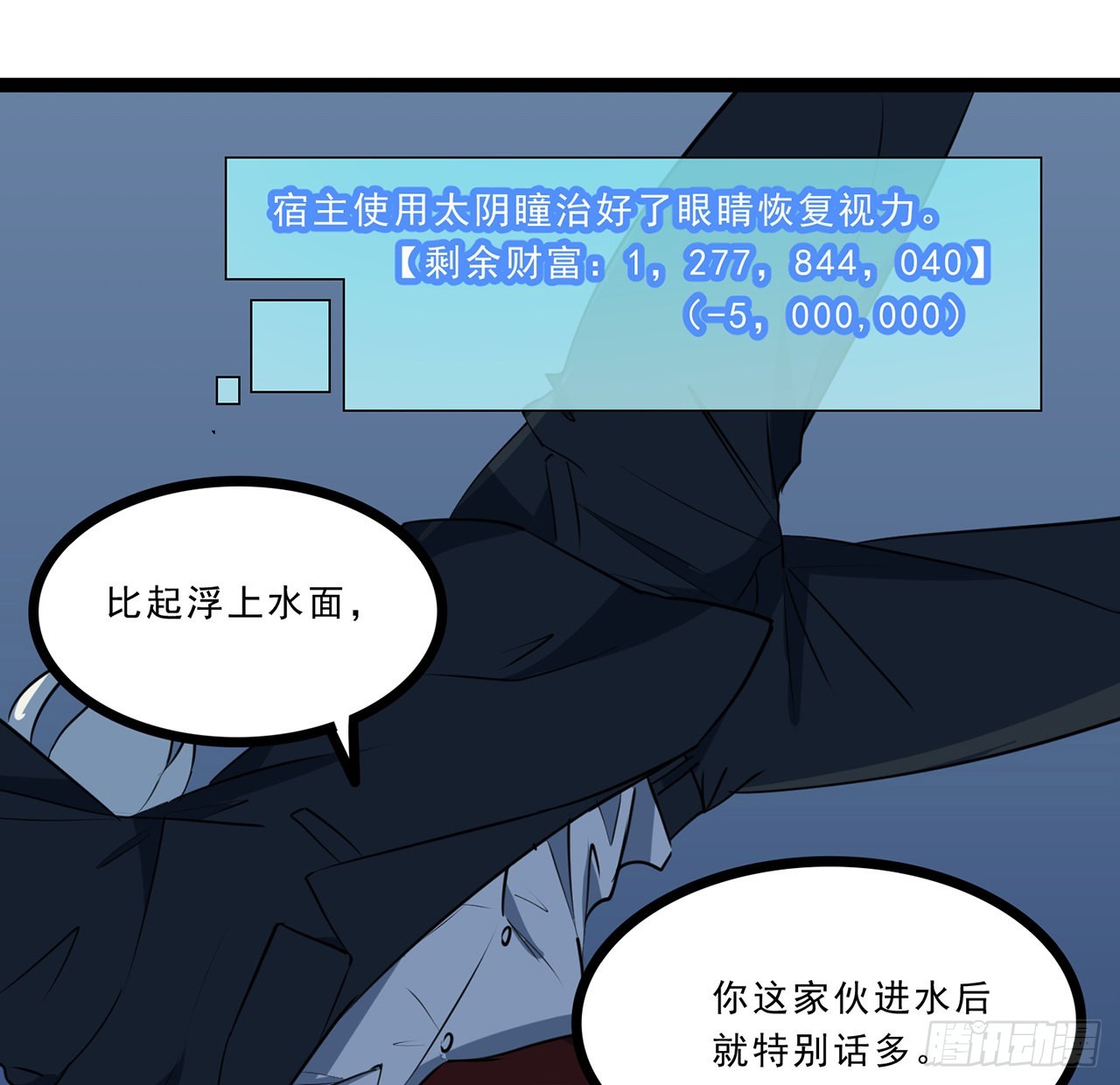 174话 你打不过我的30