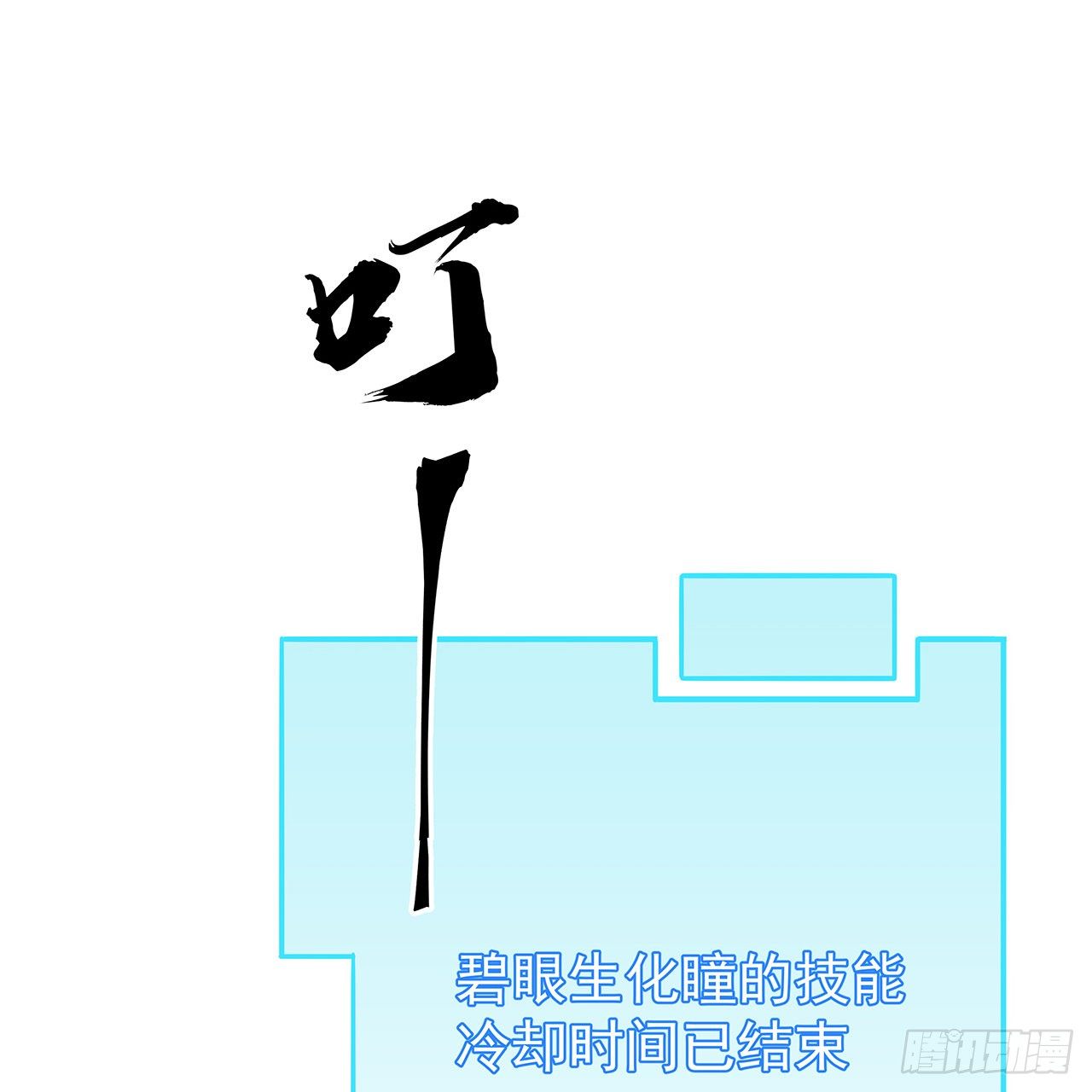 103话 键盘侠死吧38