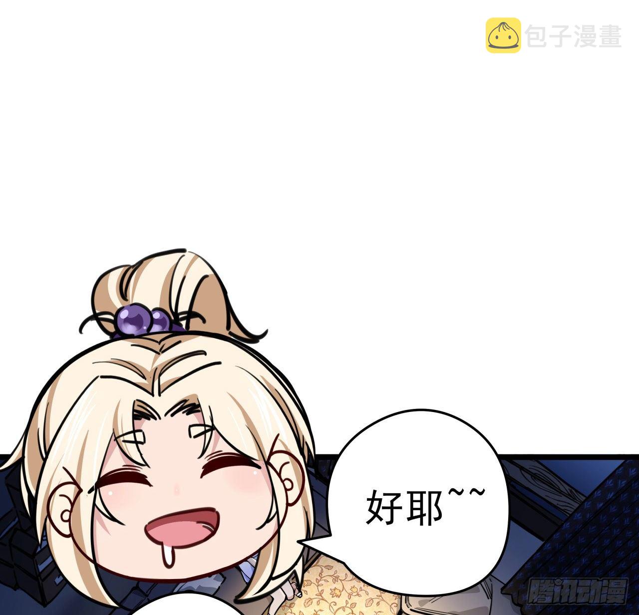 8话 三人结盟49