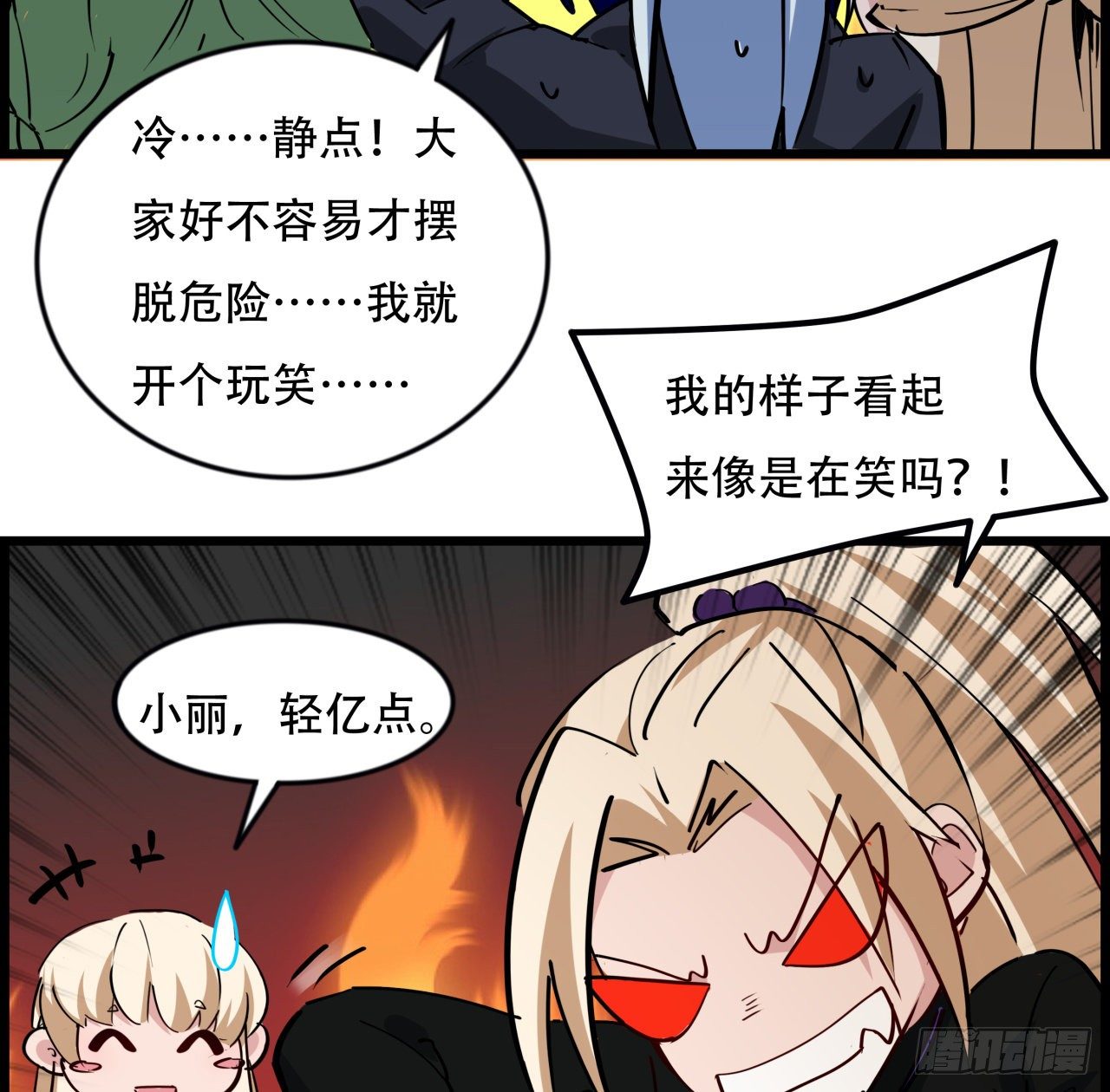 89话 我想跟岚仁哥走48