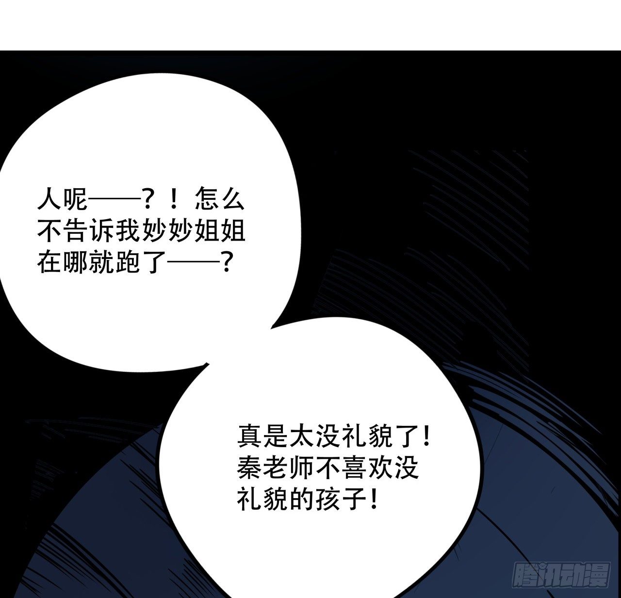 64话 吃完就想跑？30