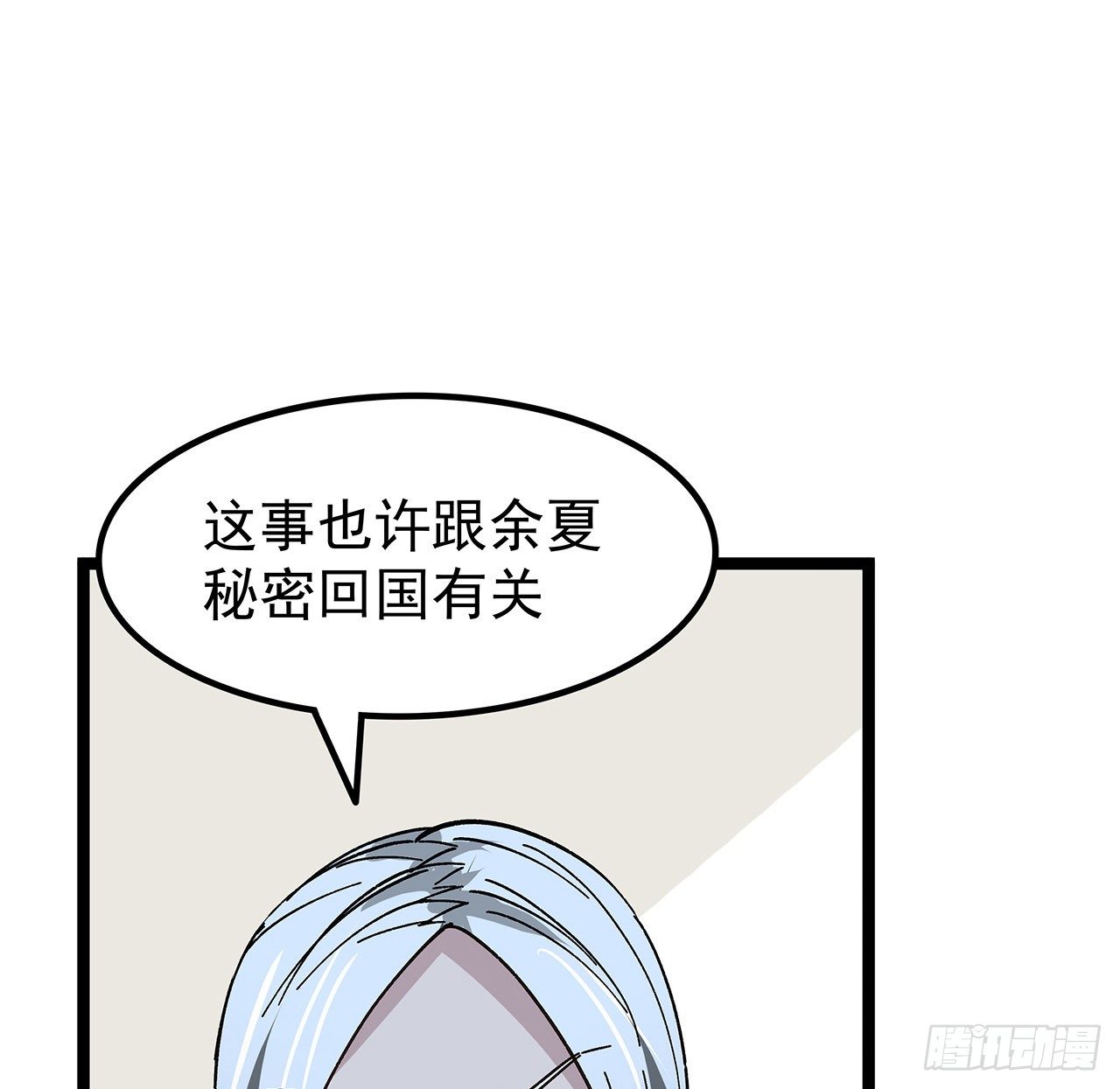 125话 岚仁哥自有安排22
