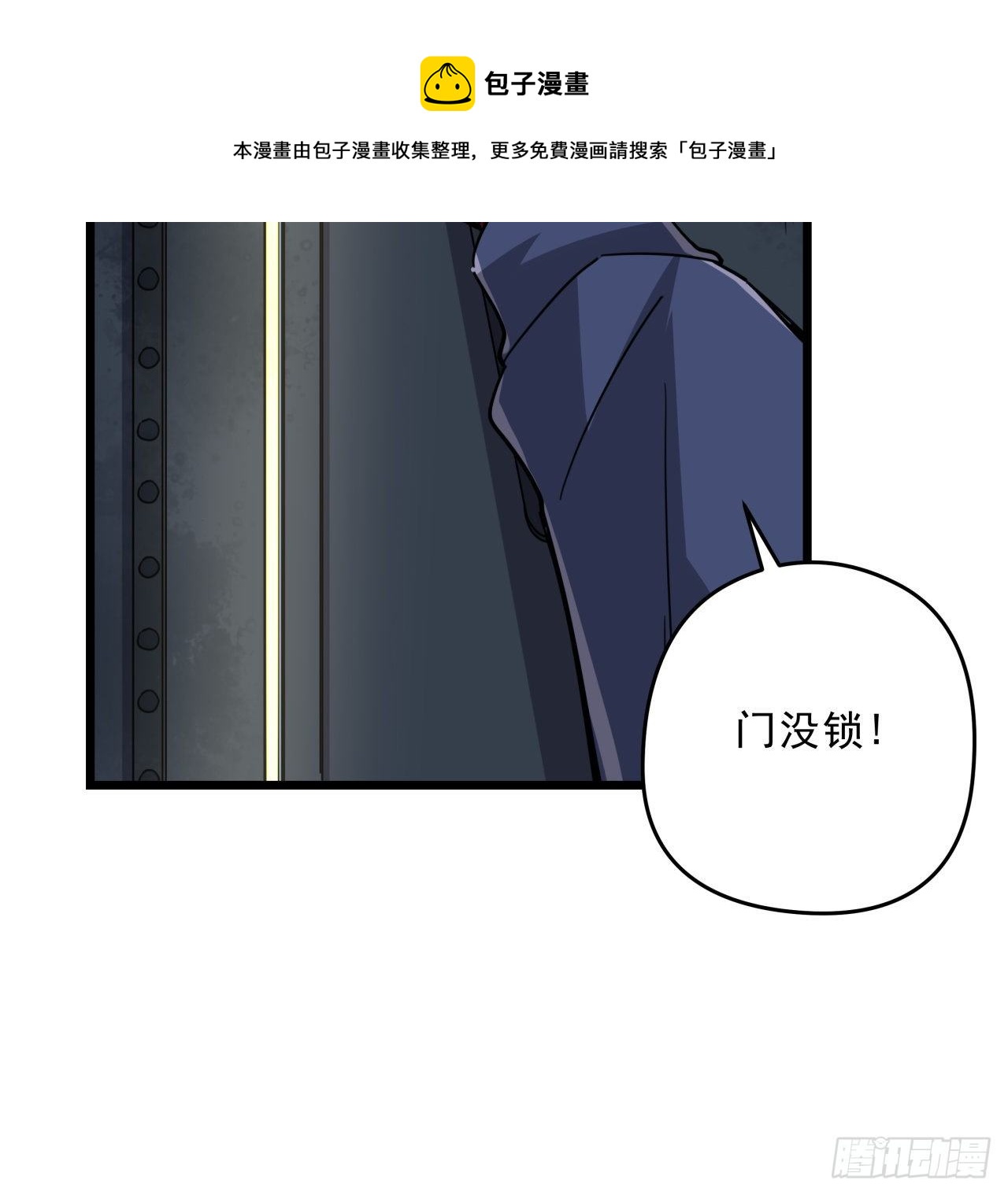 62话 你怎么知道我是女孩子45