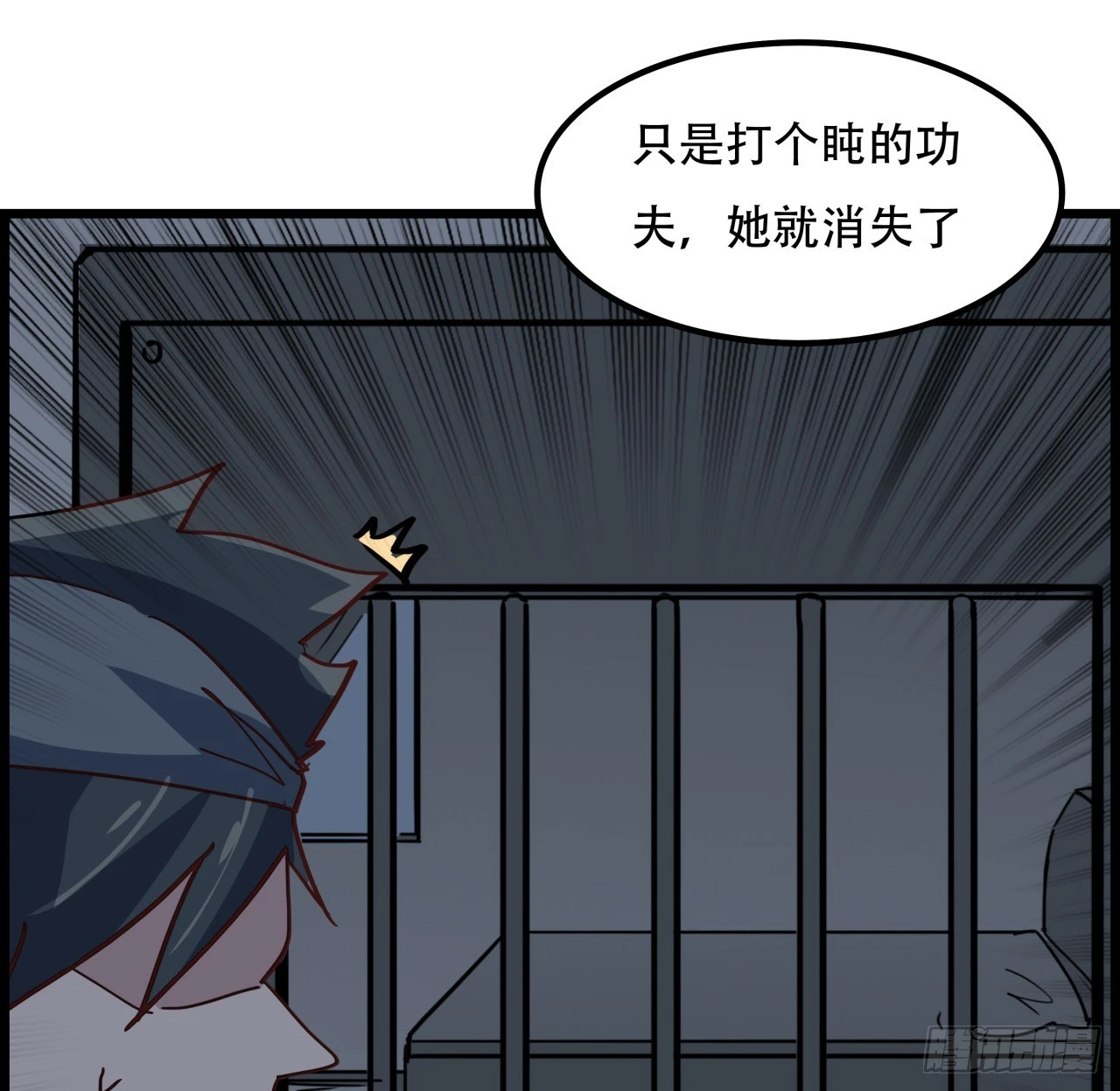 234话 你的脑子里都是什么！24