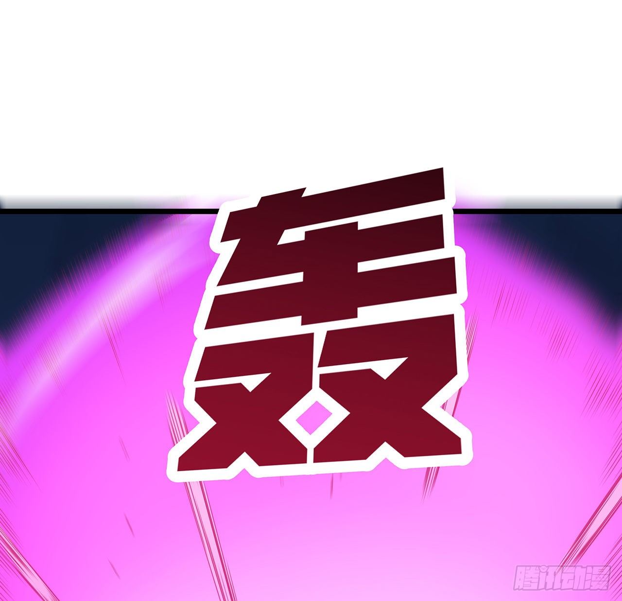 86话 遇事不决，氪金解决31