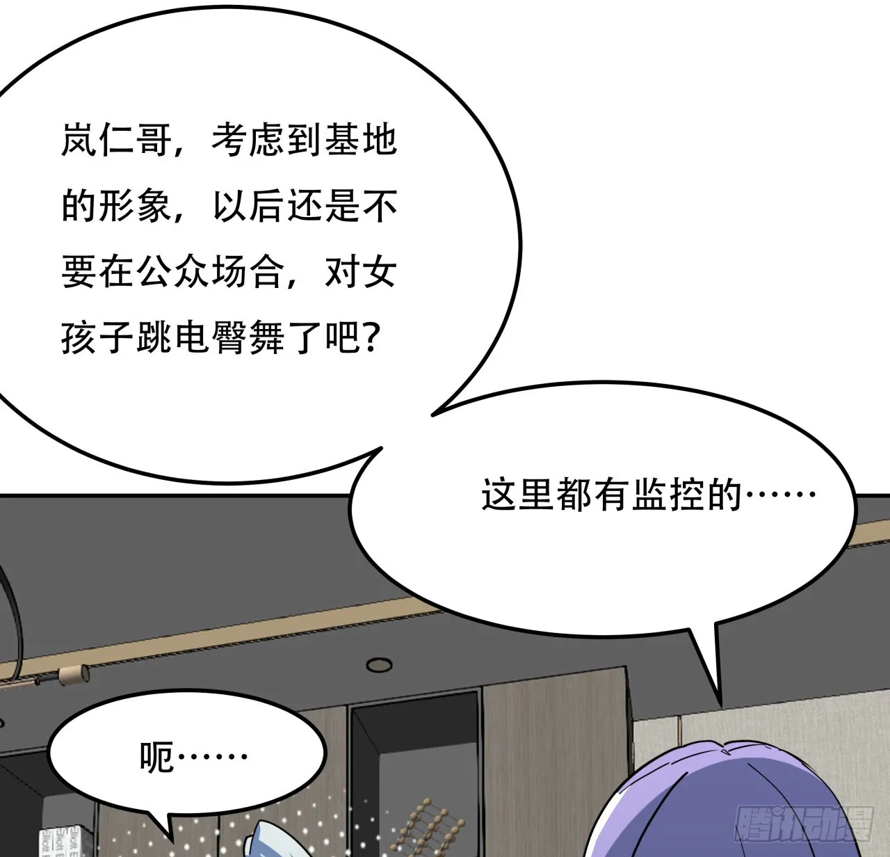252话 我的秘密是……52