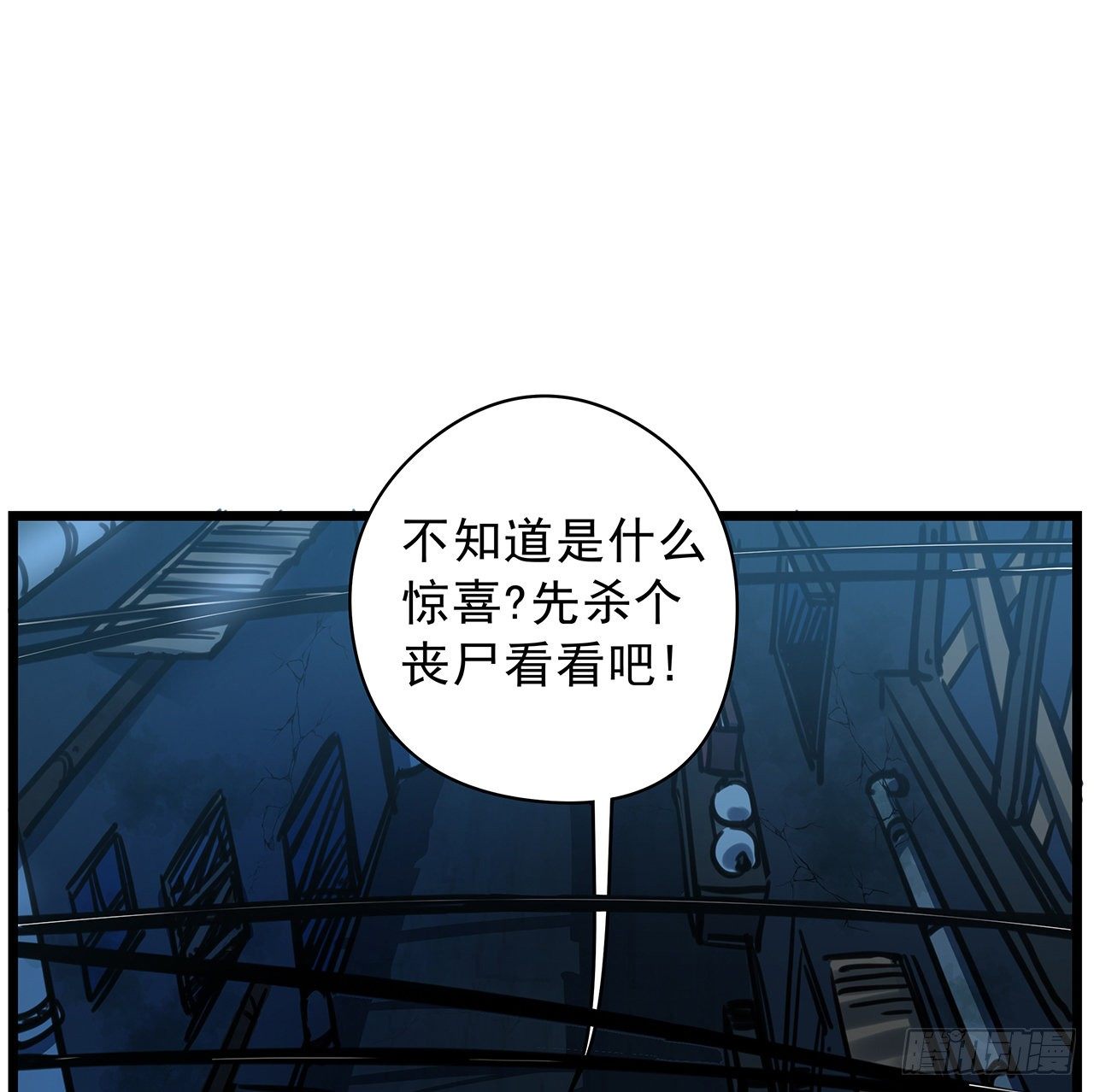 1话 我是打飞机死的189