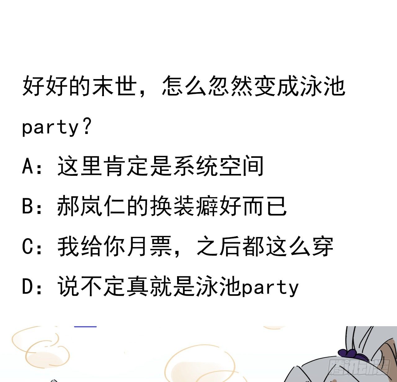 92话 女人，你引起了我的注意70