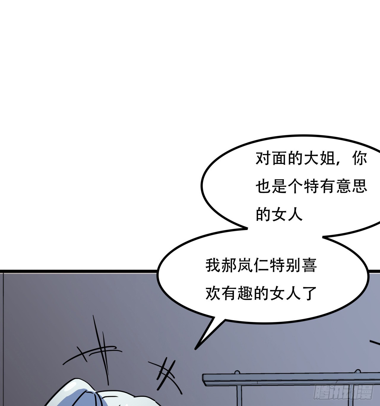 190话 你说谁是母老虎！1