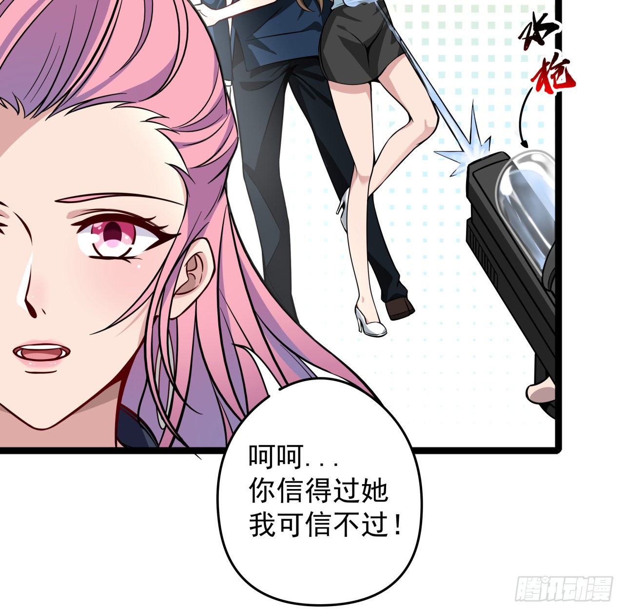 1话 我是打飞机死的24