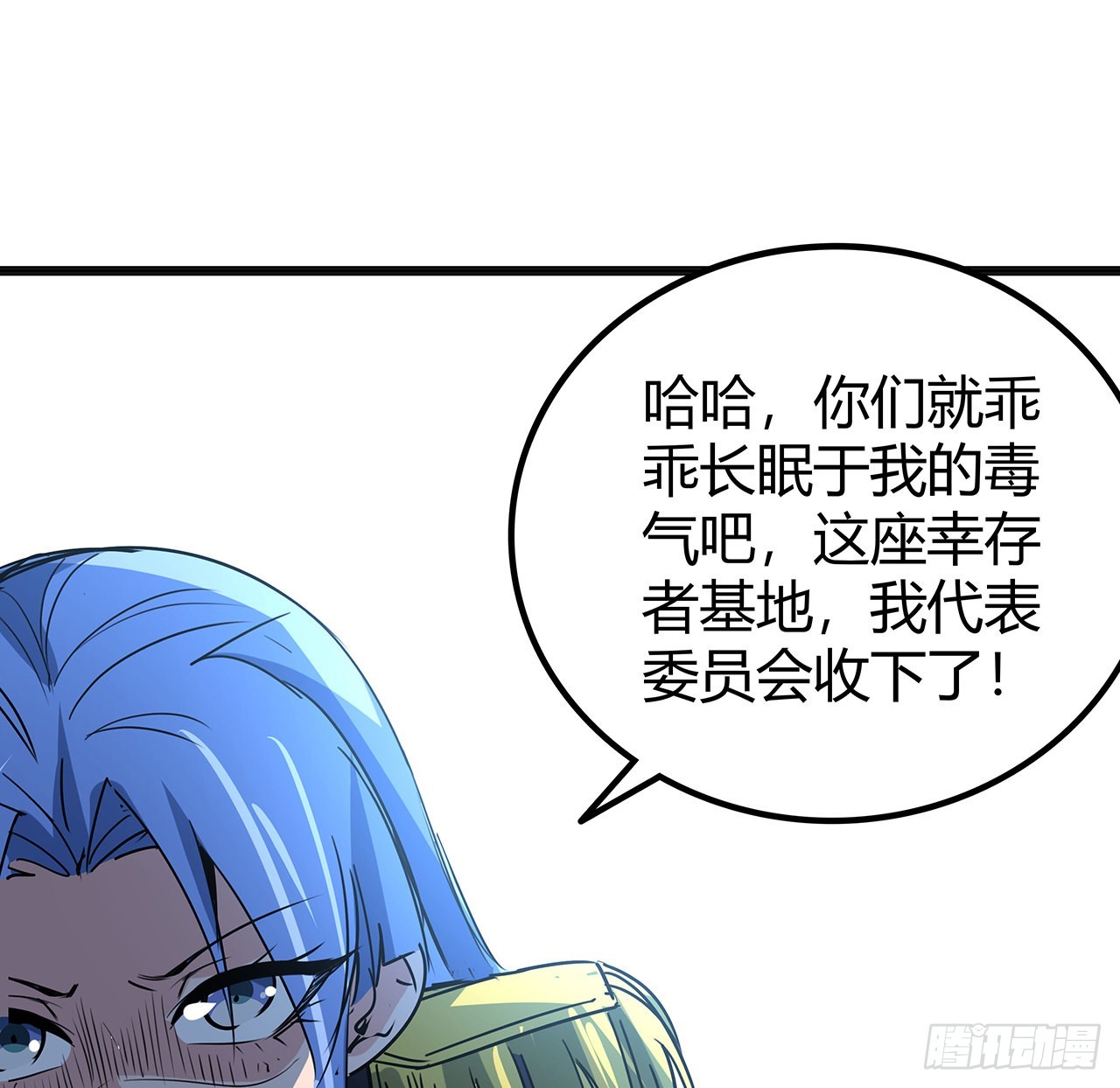 167话 我可是救世主35
