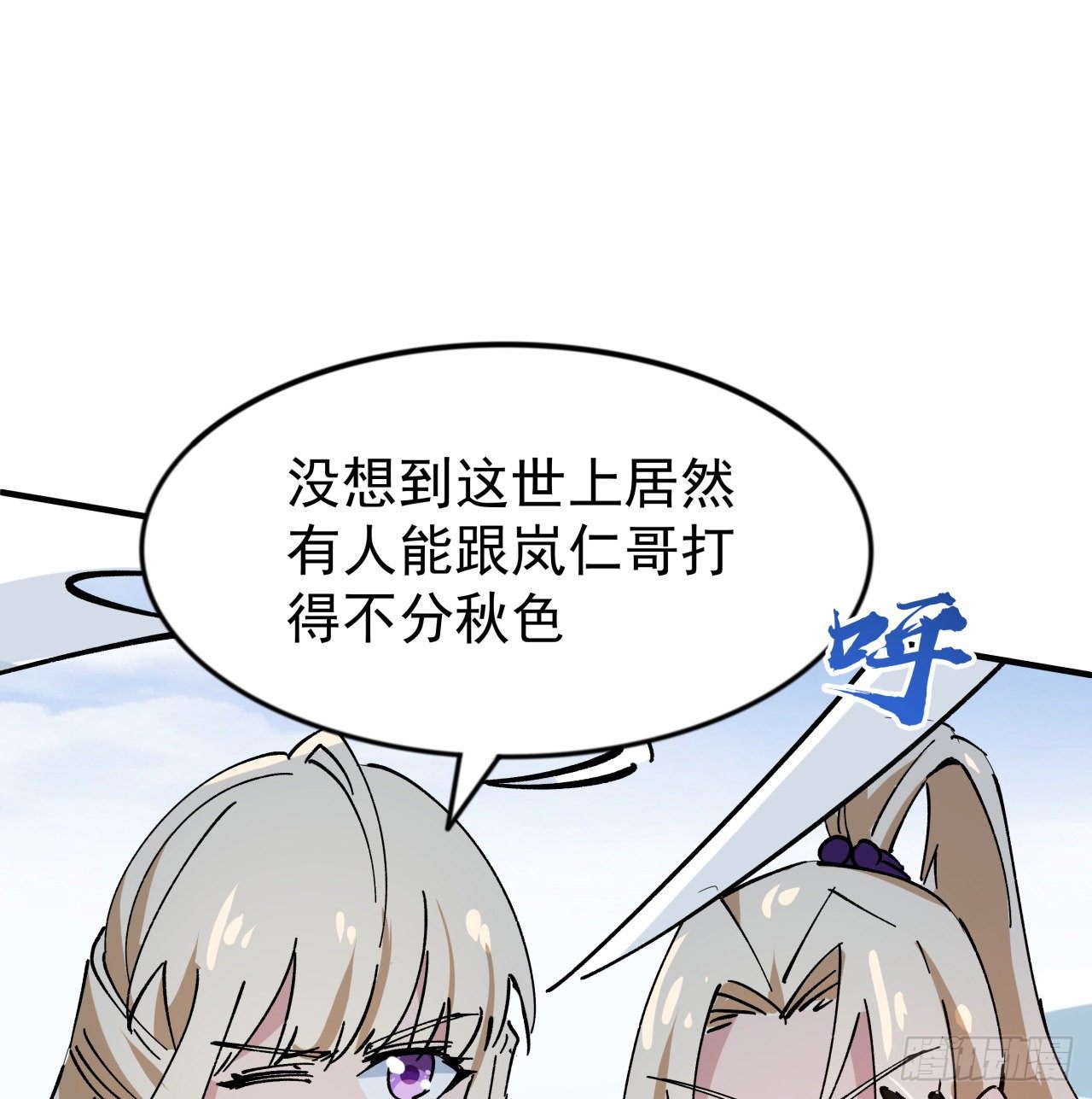 90话 忽然来个大姐姐？69
