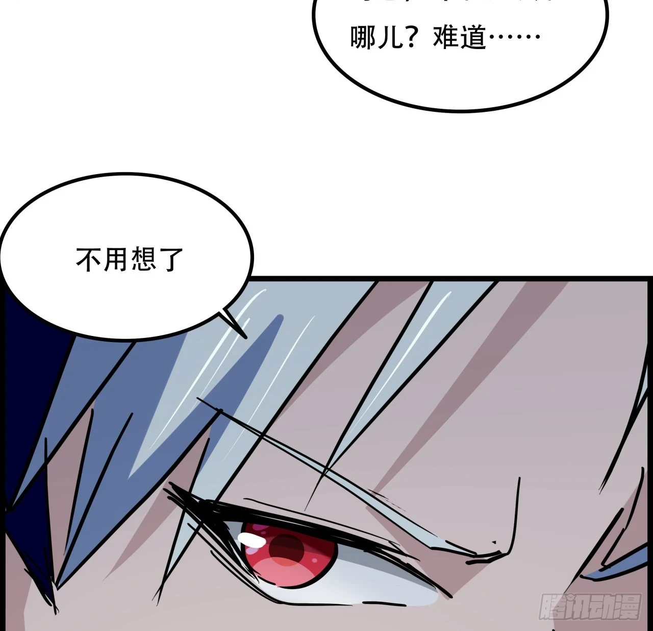 222话 辜负了信任21