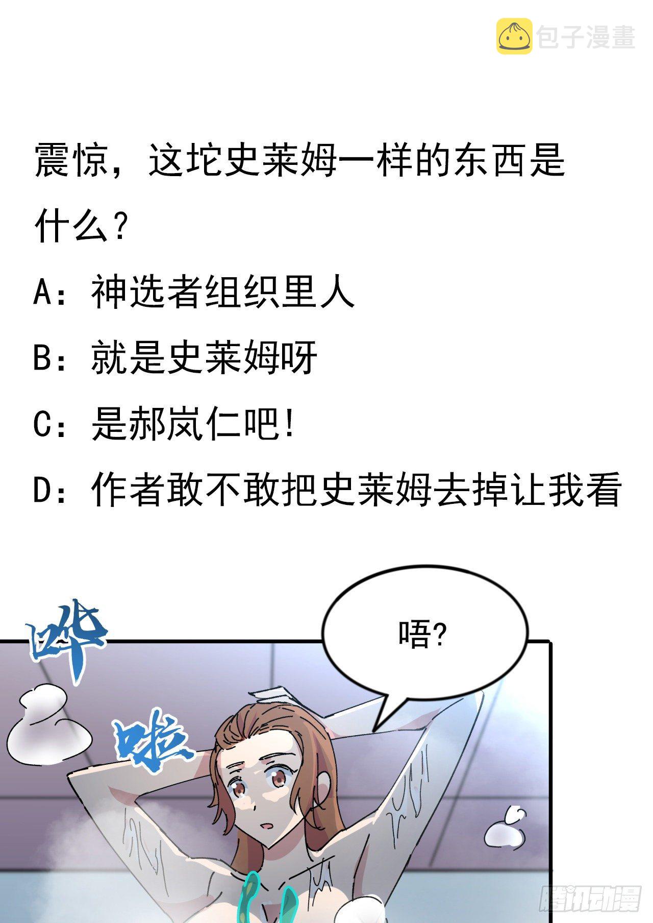 94话 你怎么可以这样对她96