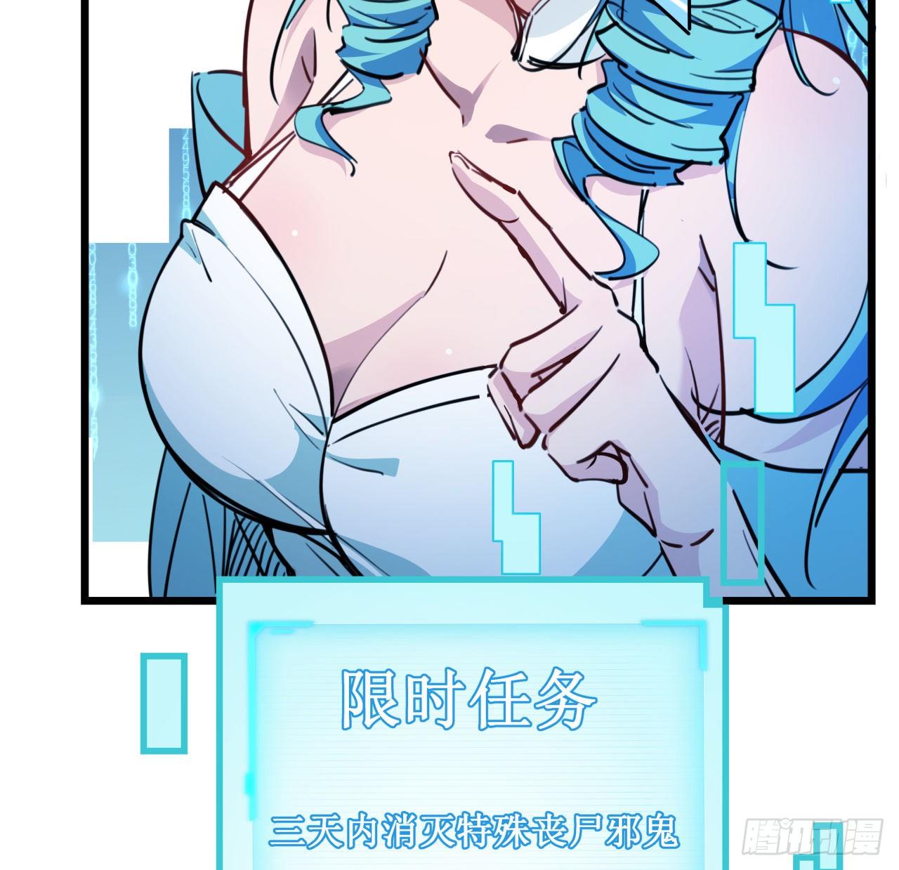 15话 完成任务有特殊奖励哦~7