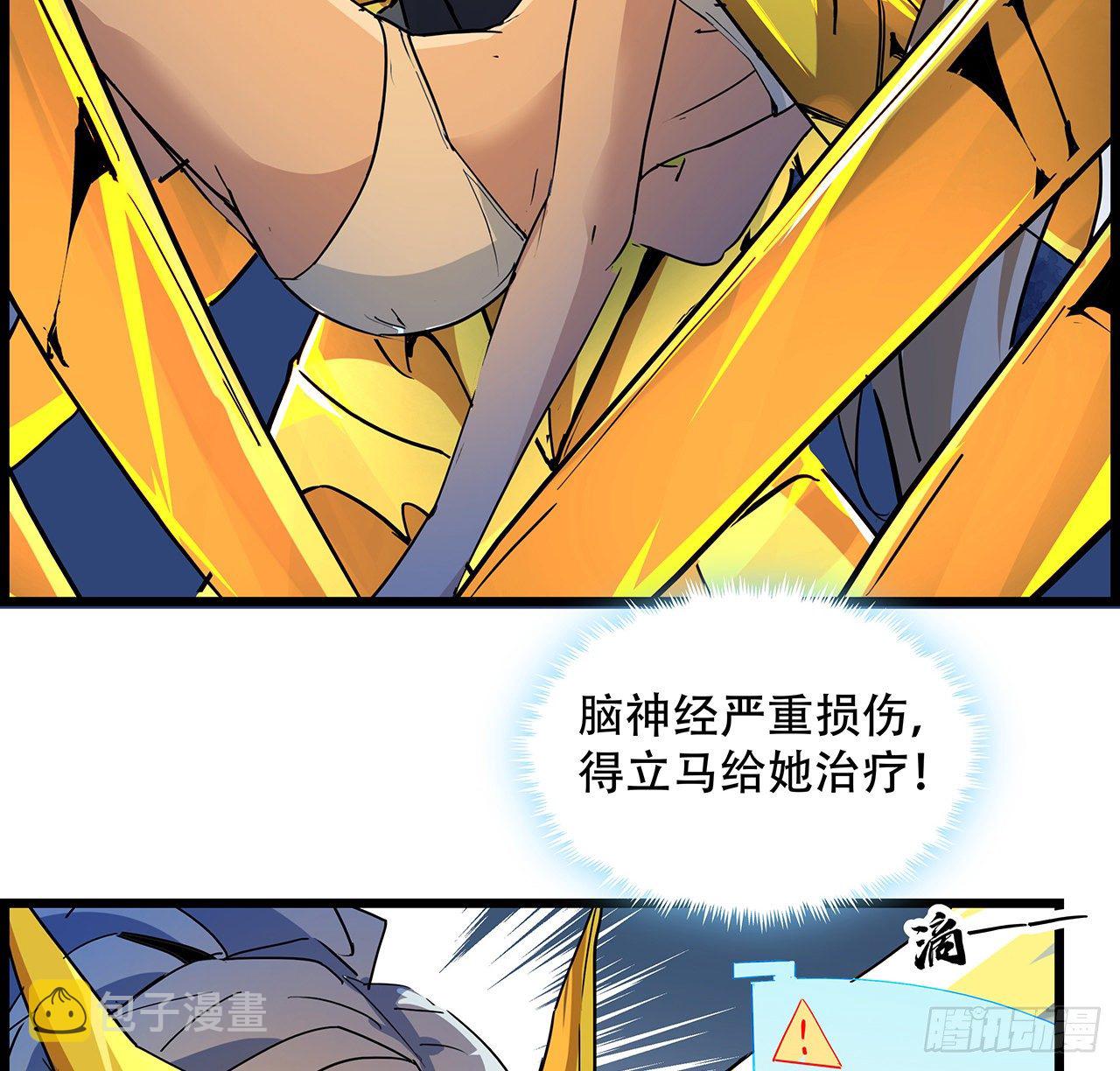 75话 做我小弟我饶你一命4