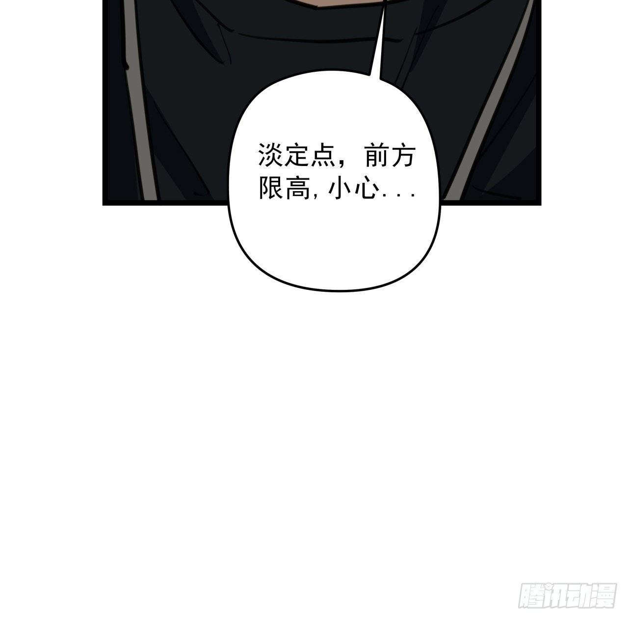 20话 末世版速度与激情61