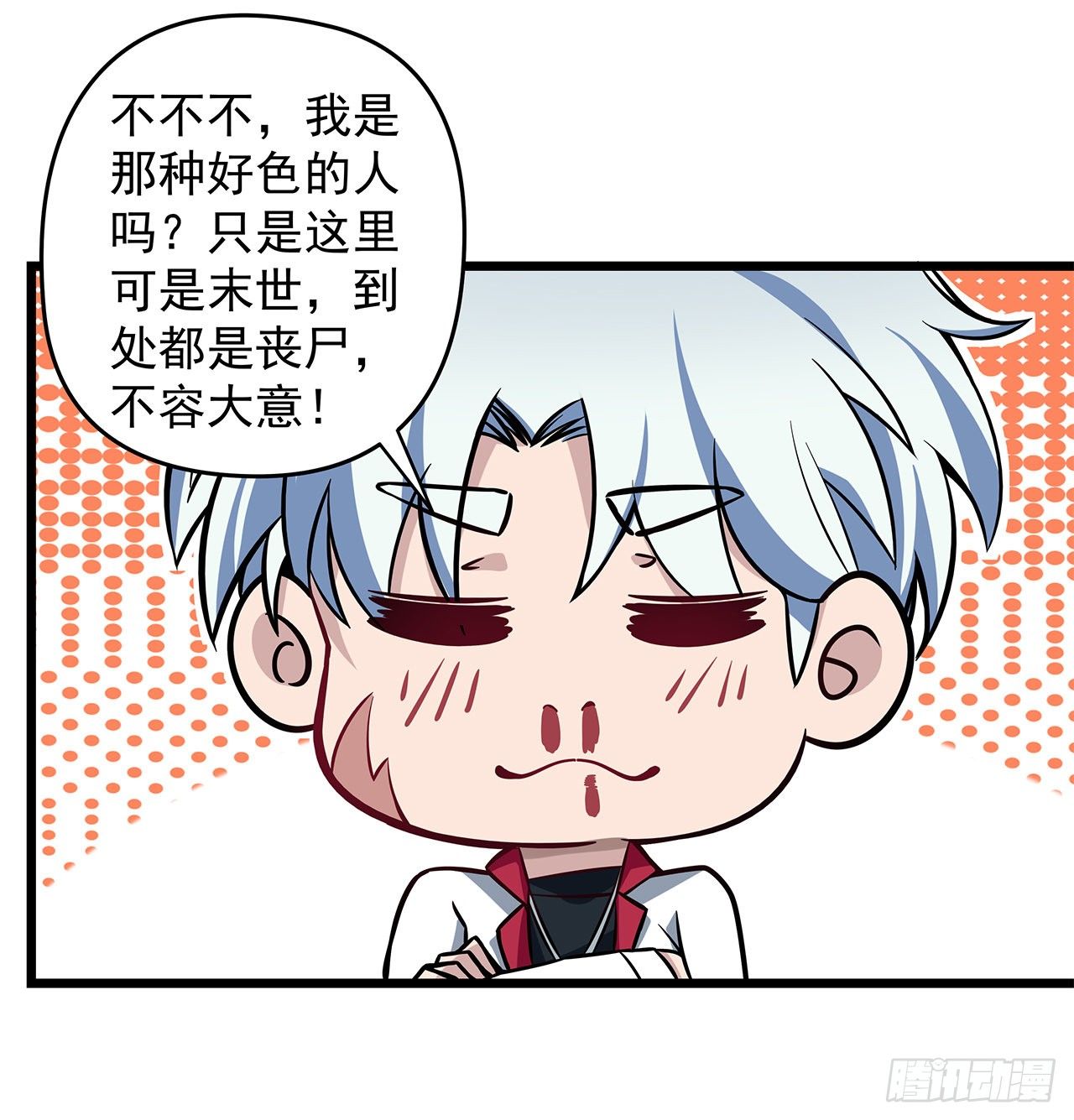 1话 我是打飞机死的107