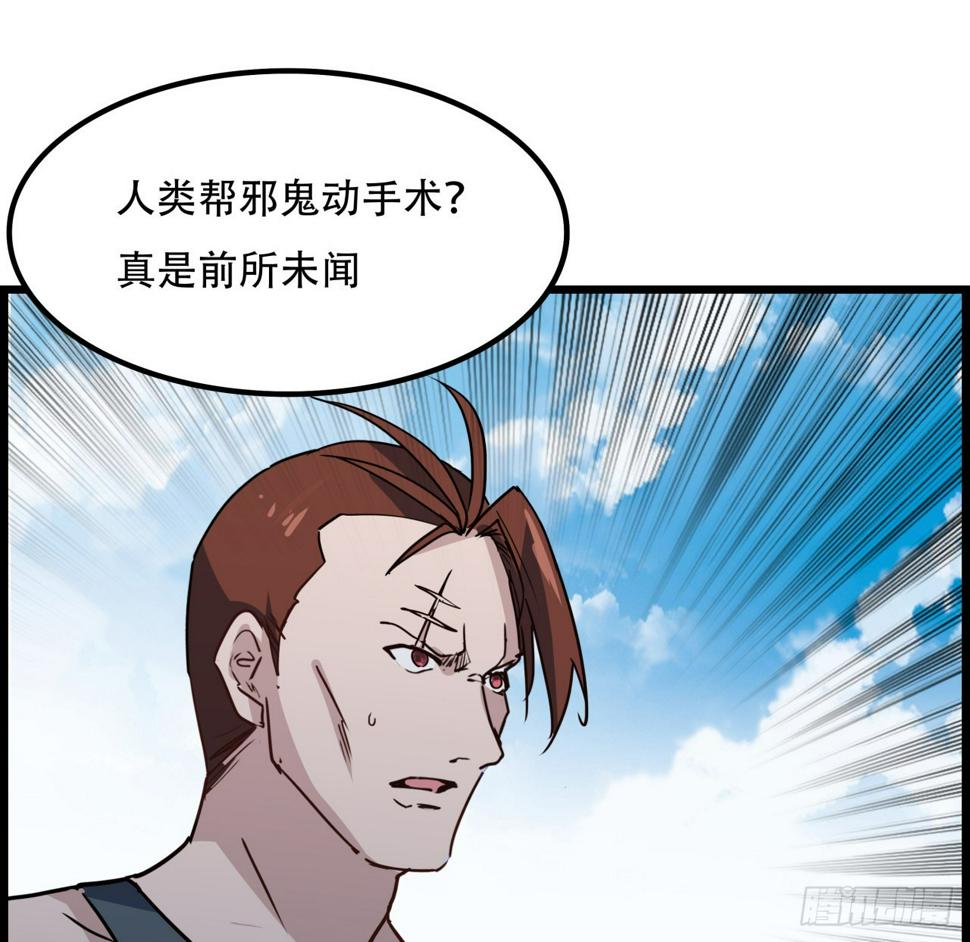 234话 你的脑子里都是什么！58