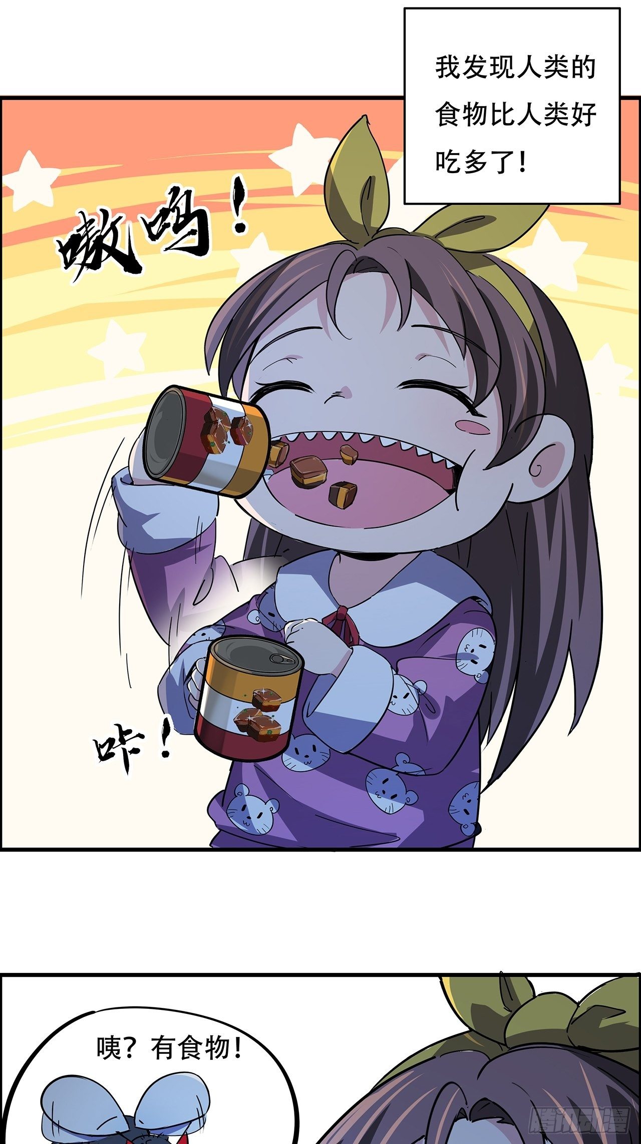 95话 我要你的身体！79