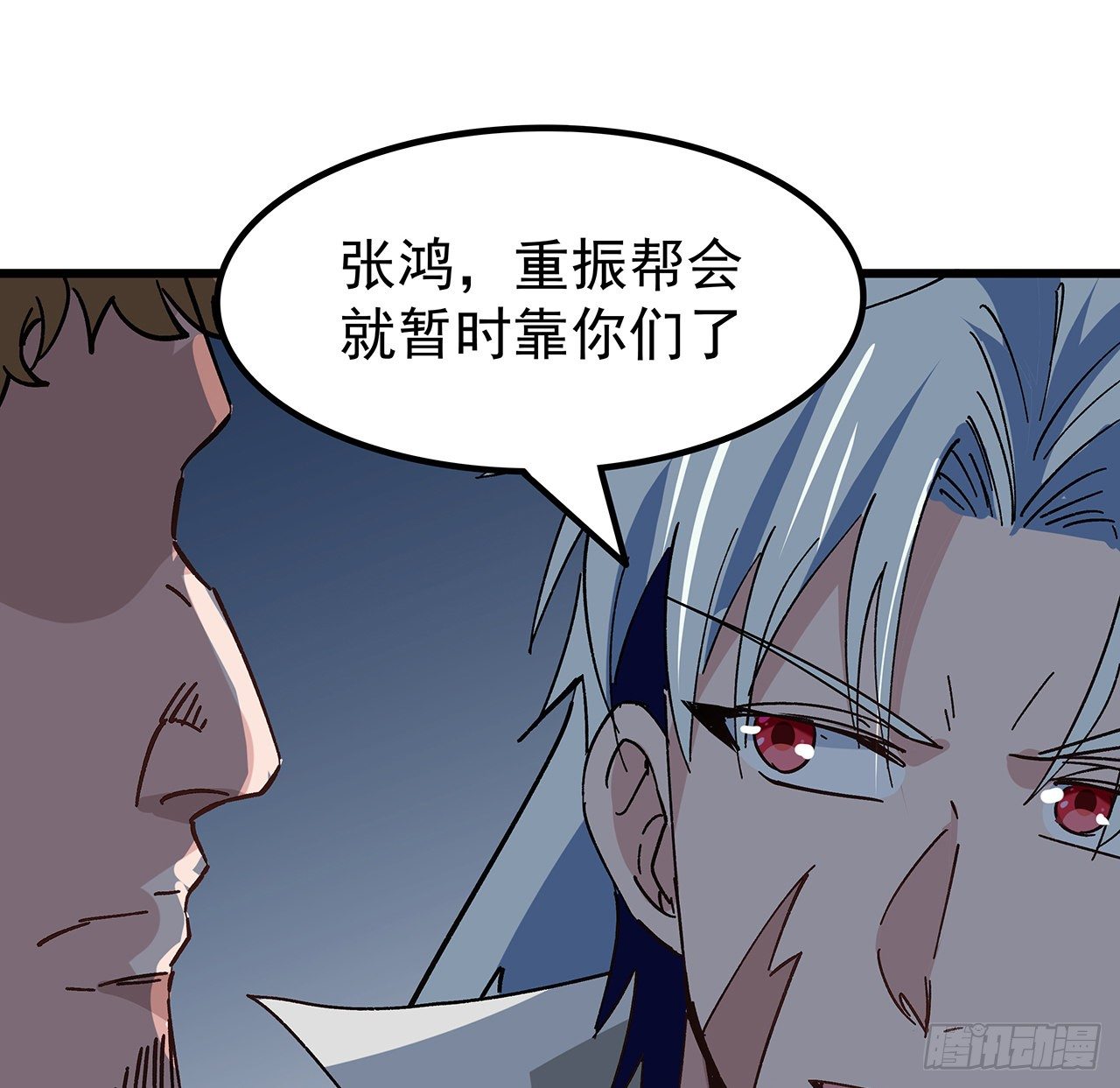 117话 也许是内鬼3