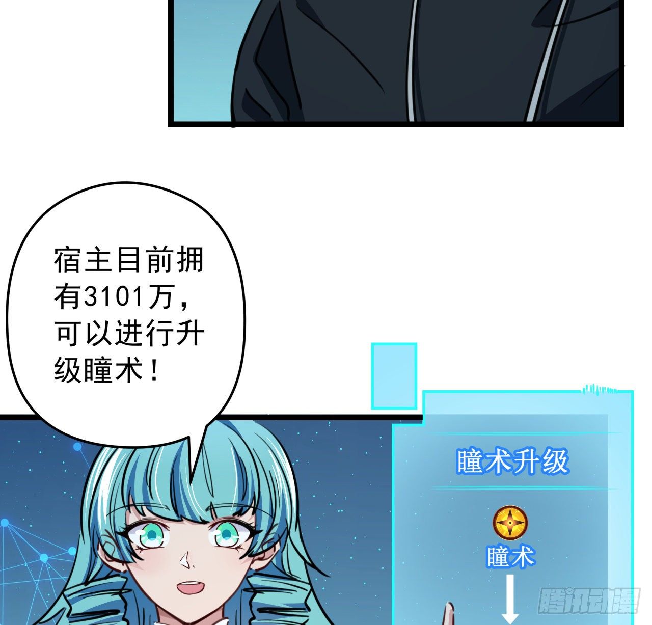 9话 要这比基尼何用！18