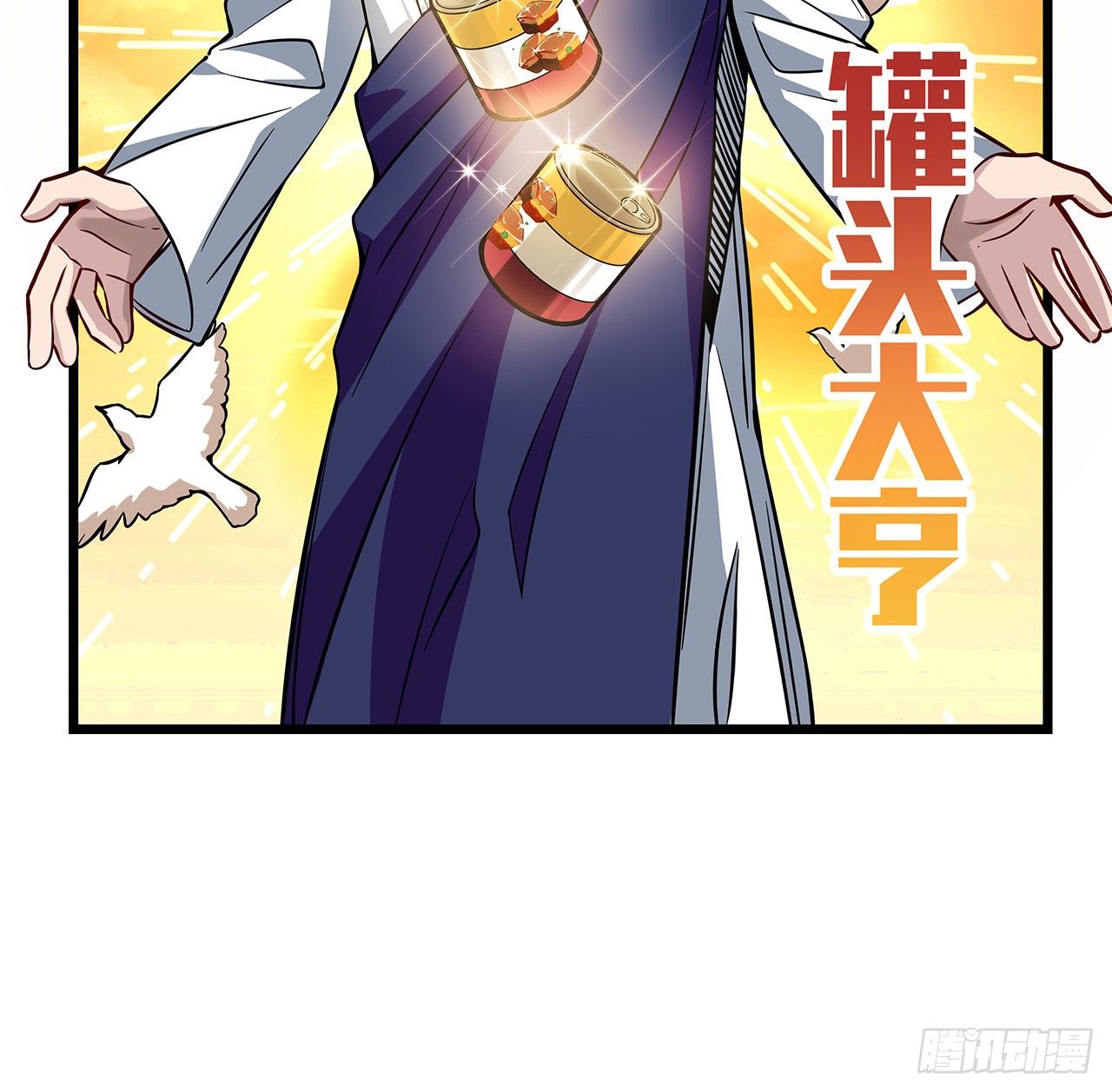 1话 我是打飞机死的158