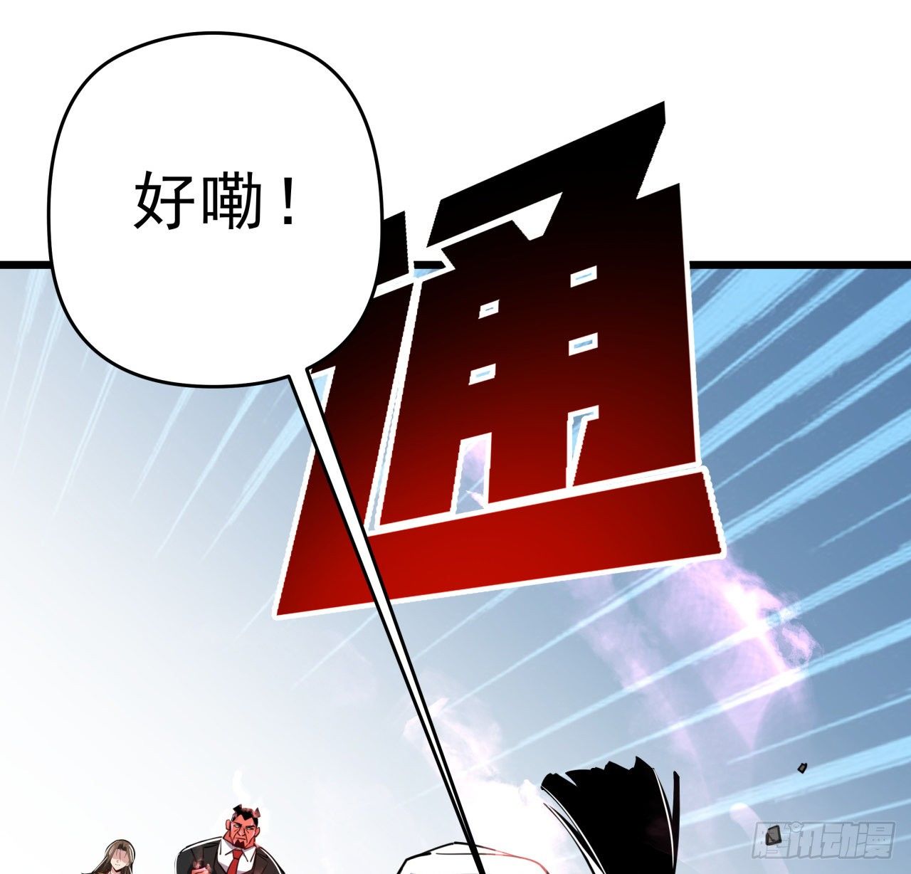 45话 大男人还要女人保护32