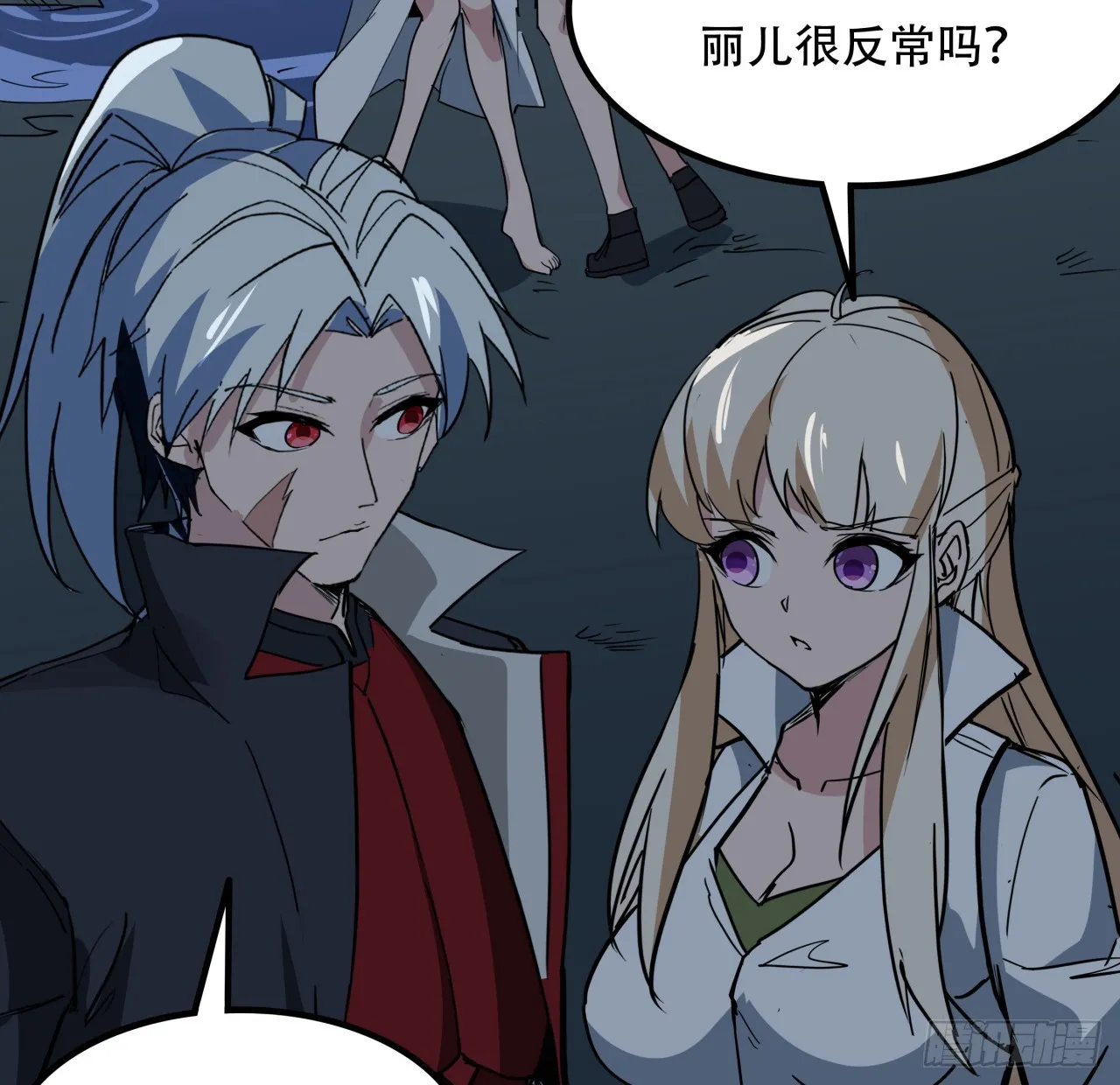 248话 求你带我走21