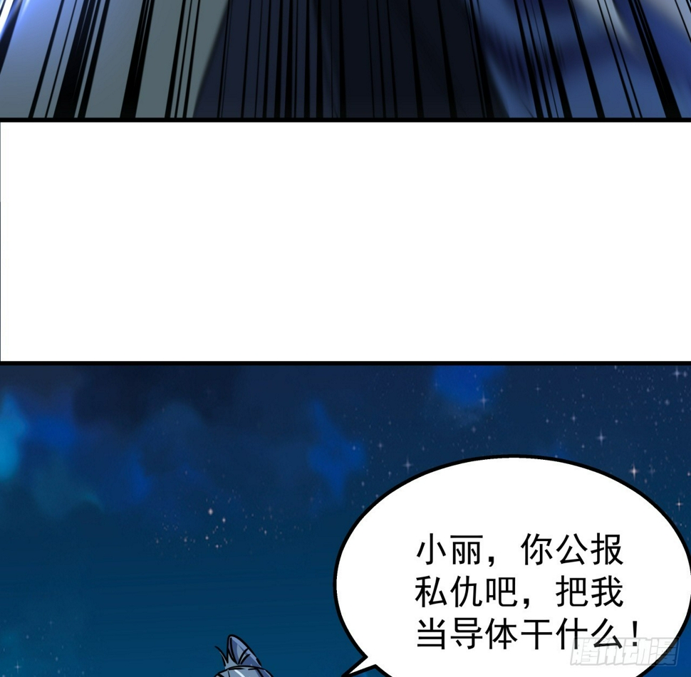 244话 新型丧尸？71