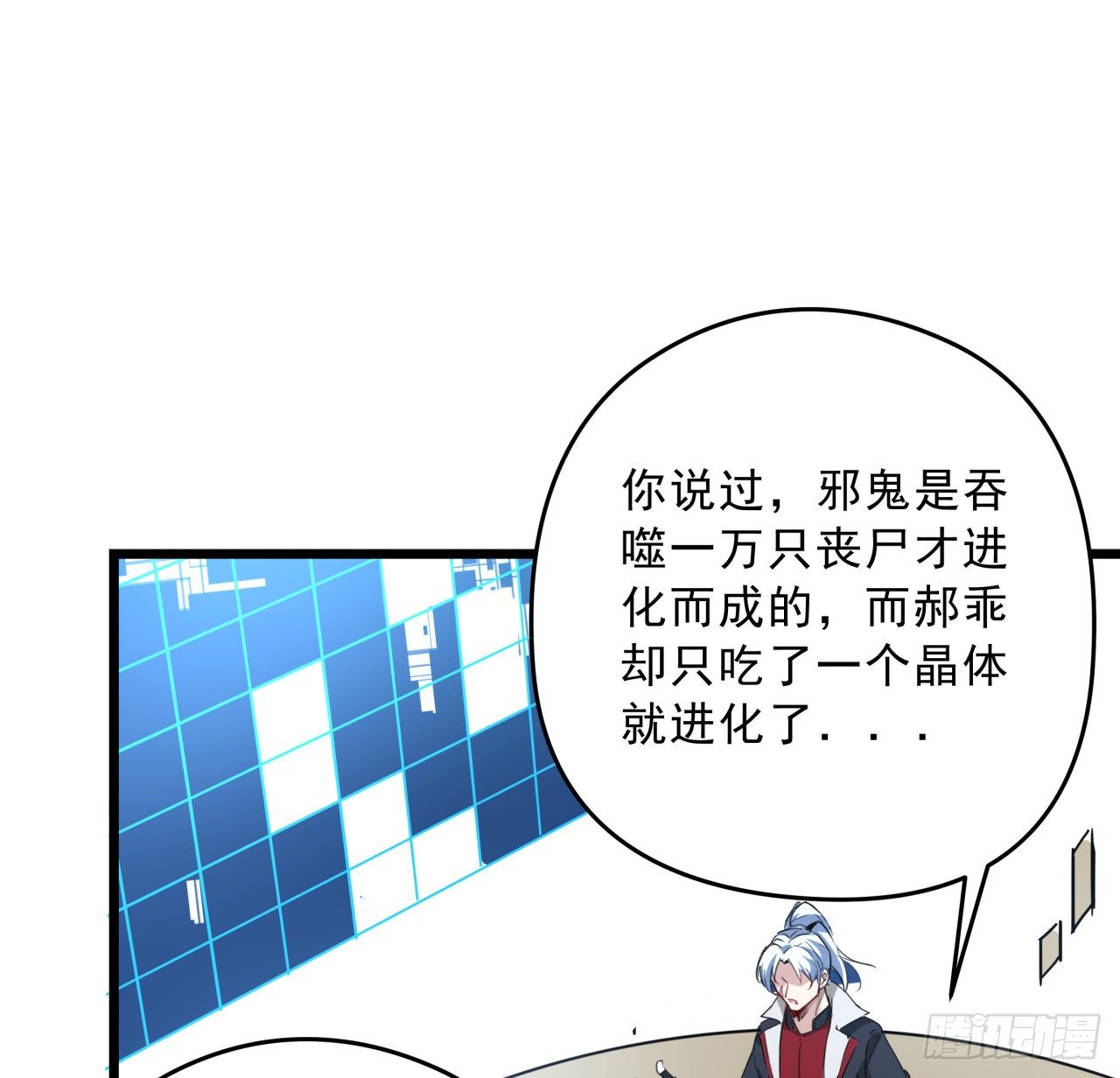 56话 特殊丧尸出现60