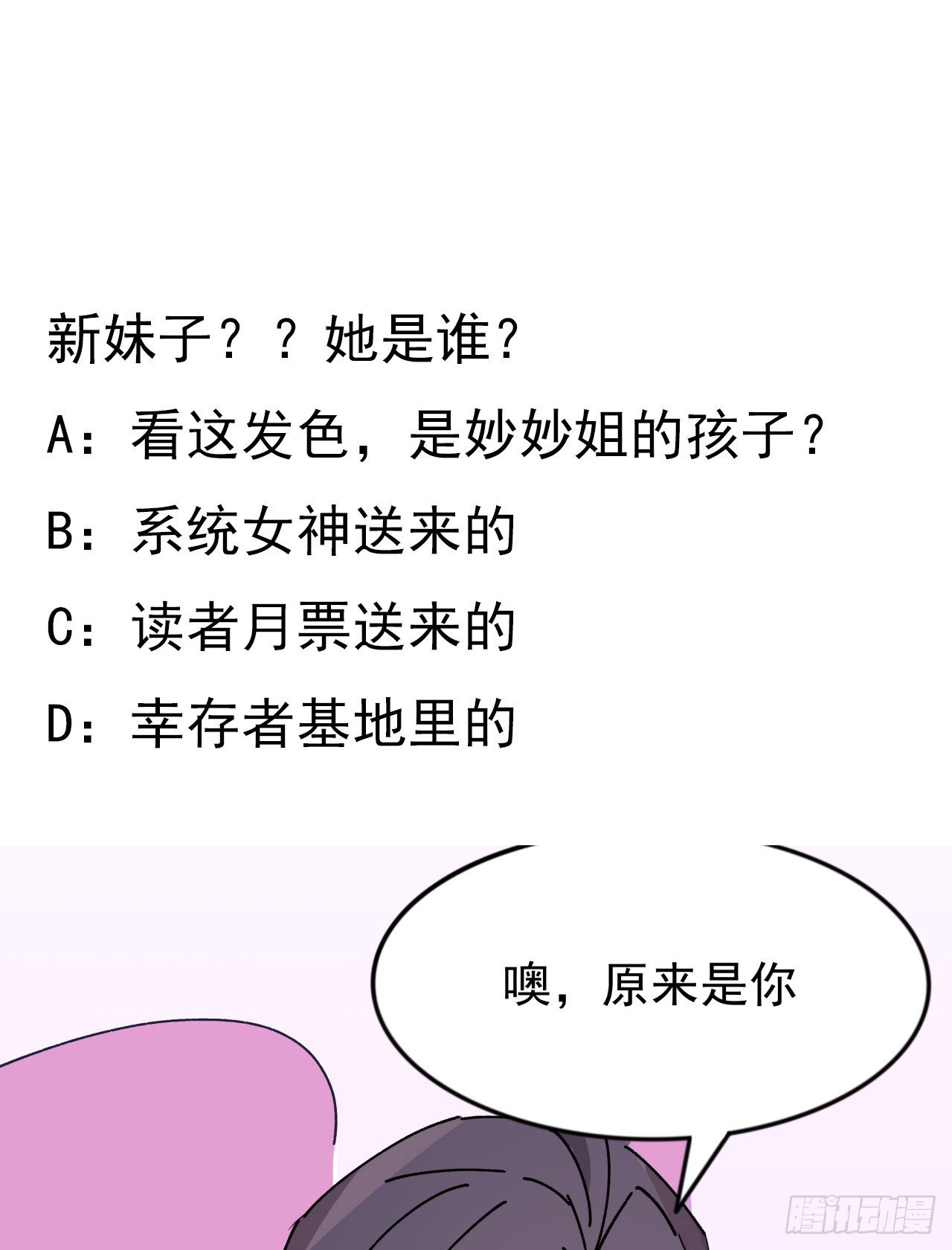 93话 不能告诉姐姐的秘密71