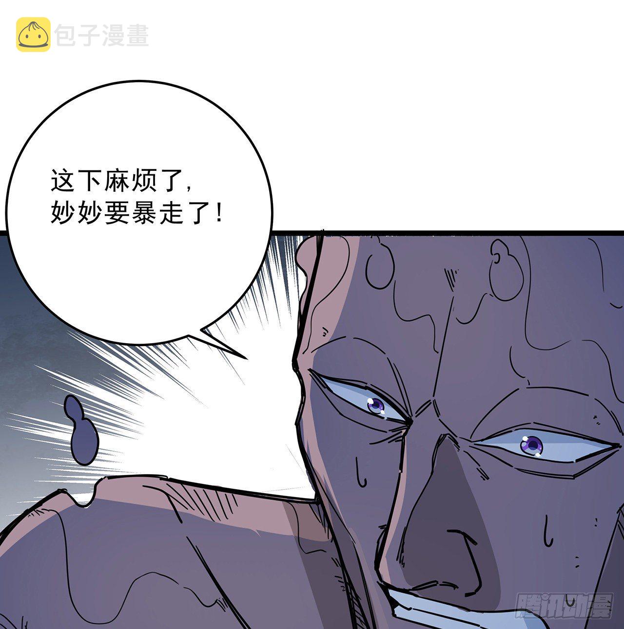 86话 遇事不决，氪金解决44