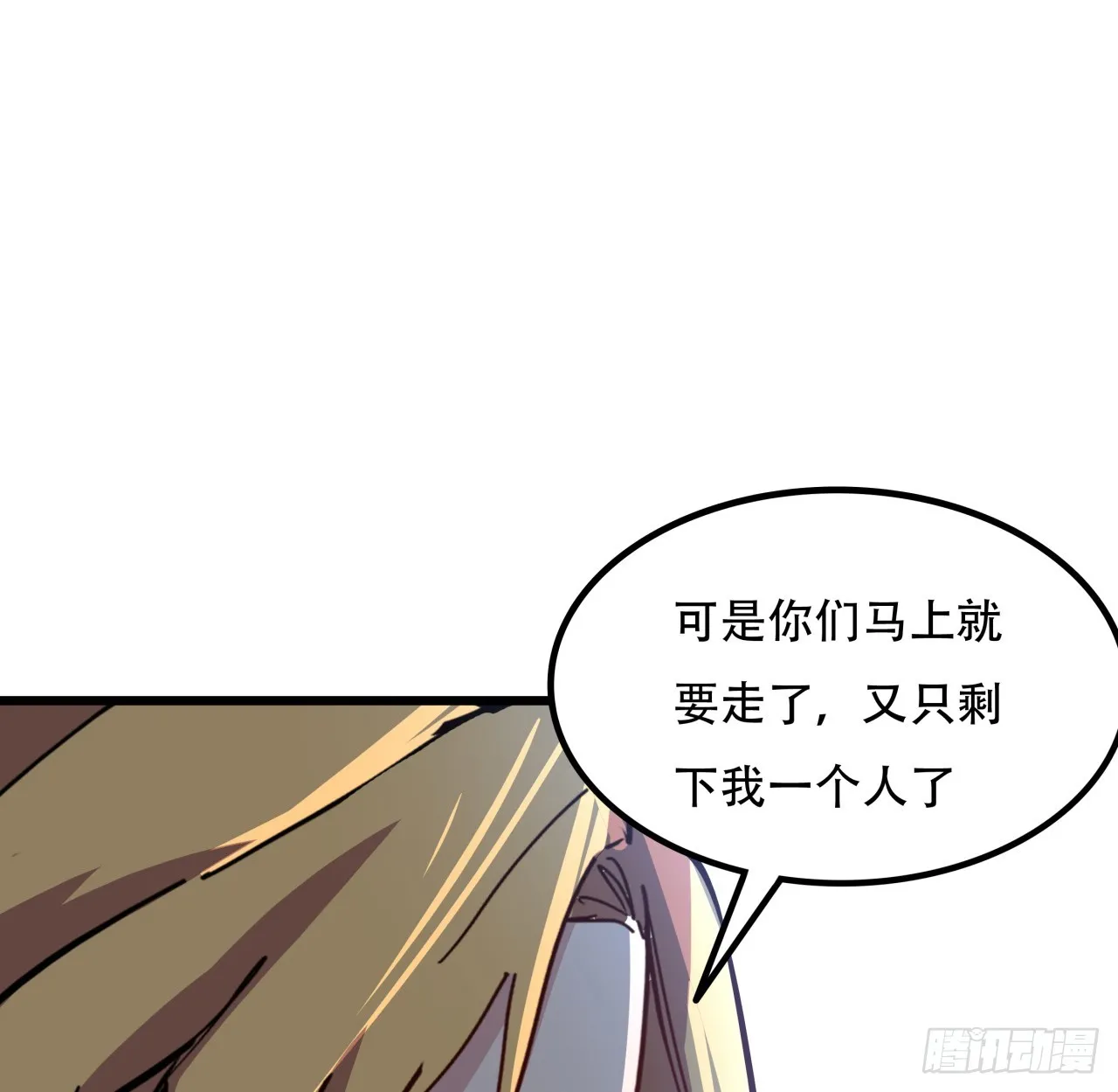 248话 求你带我走11