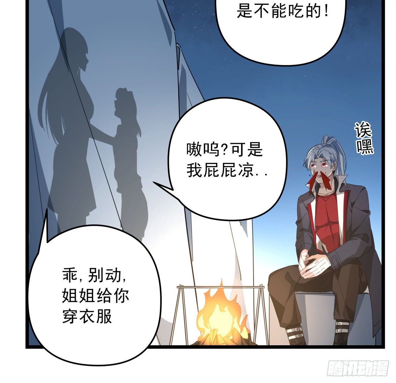 53话 郝乖是吃肉肉长大的6