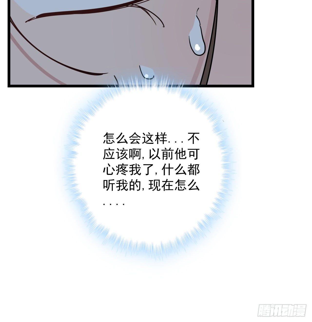 48话 言而有信郝岚仁22