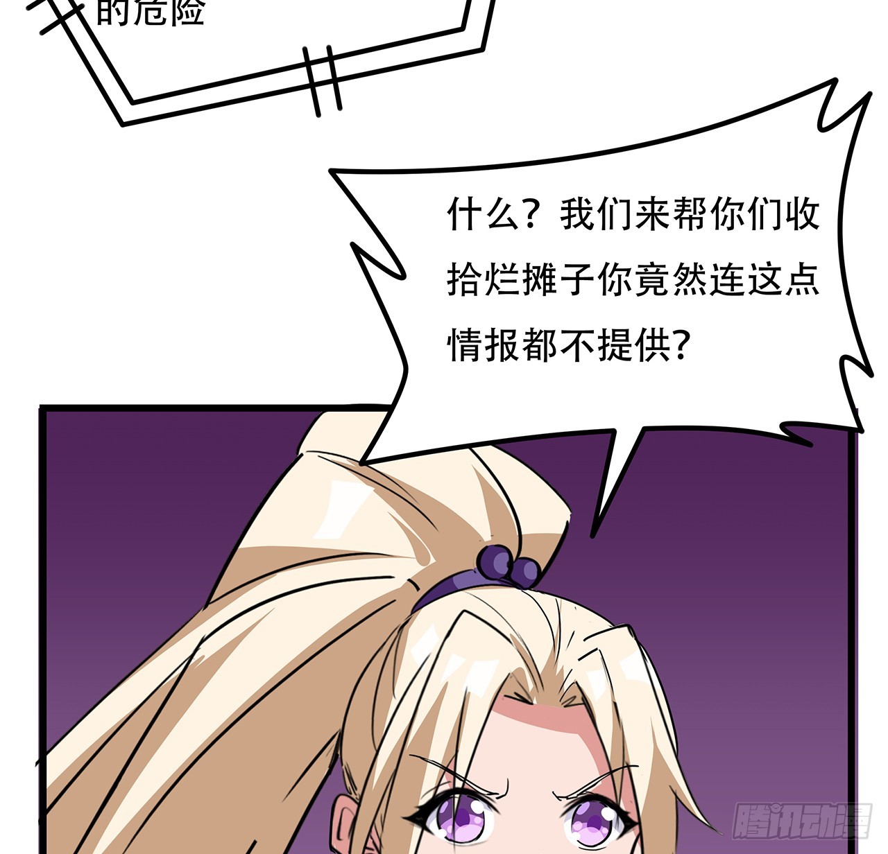 200话 可别让我失望44