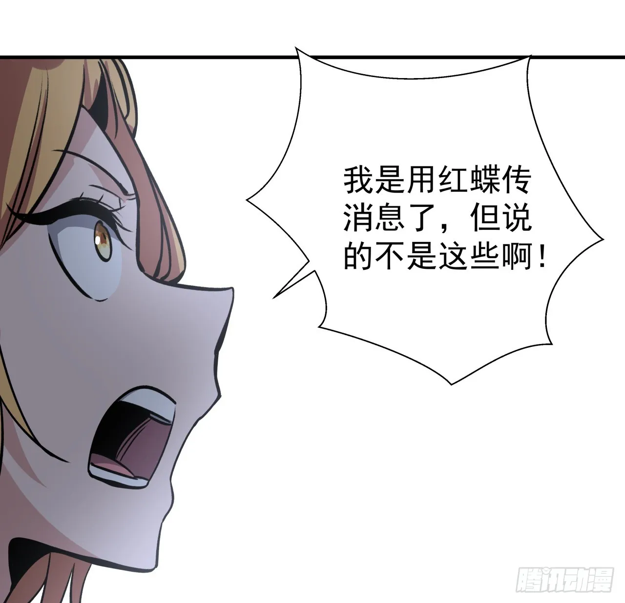 253话 什么时候识破的24