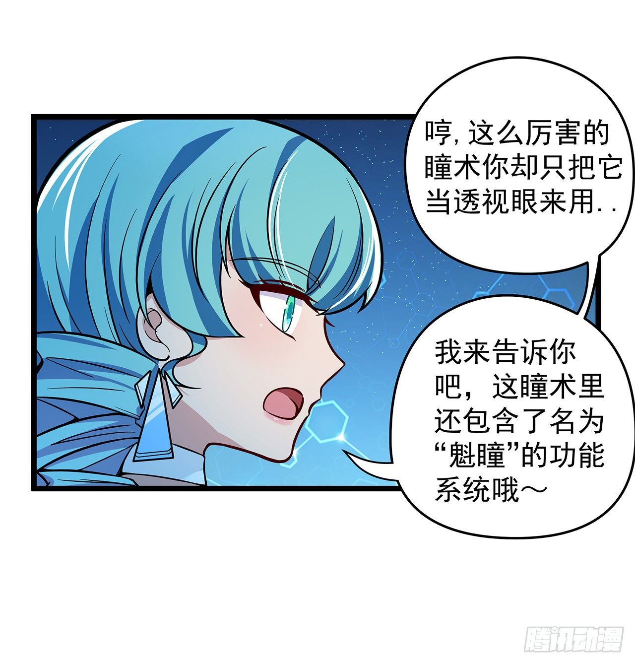 1话 我是打飞机死的92