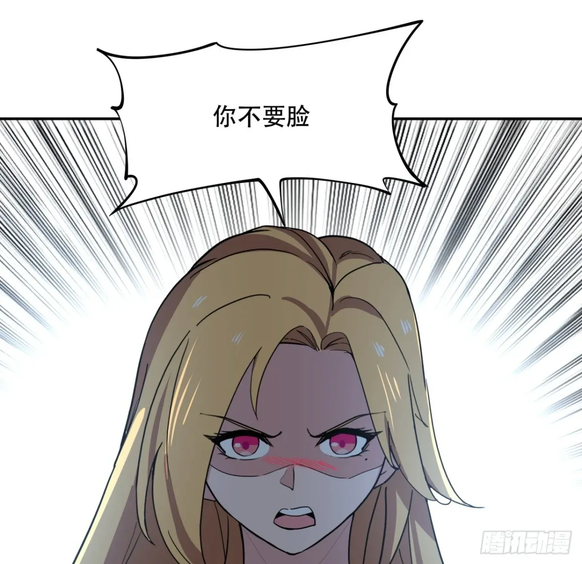 255话 不要脸好恐怖22