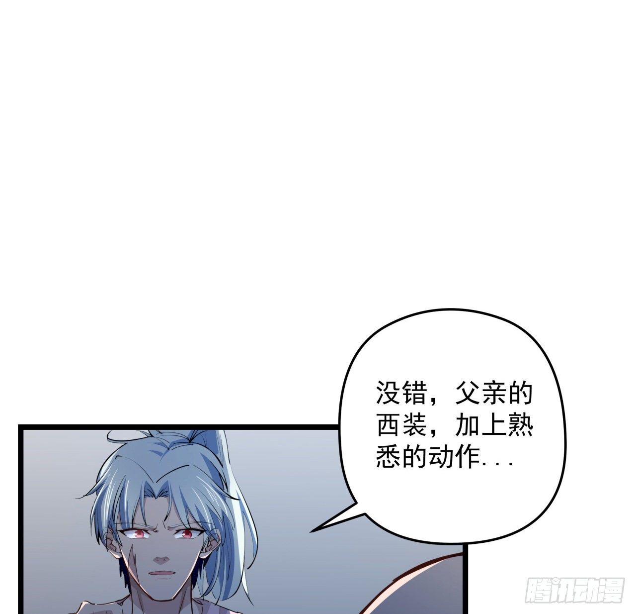29话 控制邪鬼的真相20