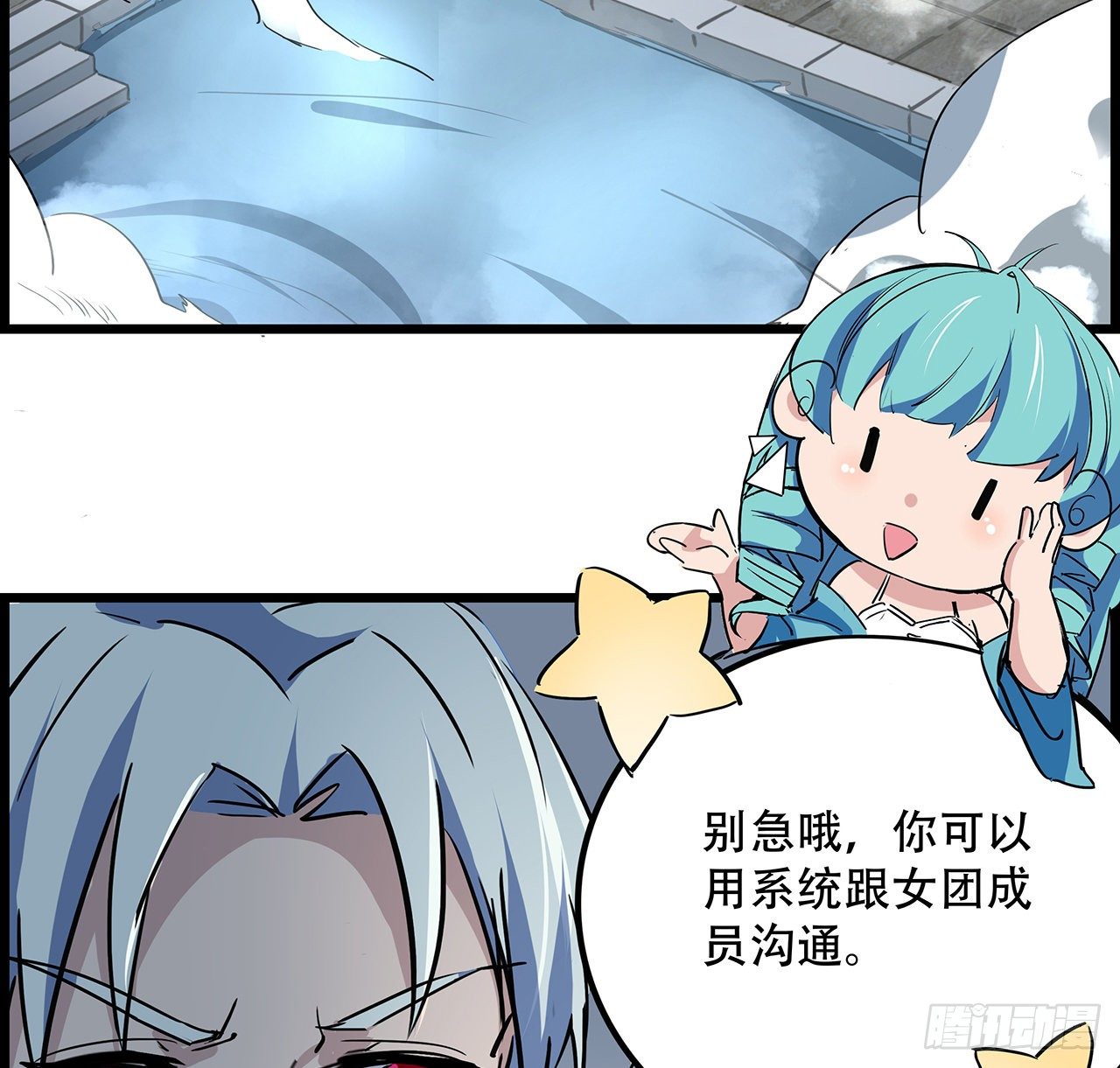 74话 你可真是个败类10