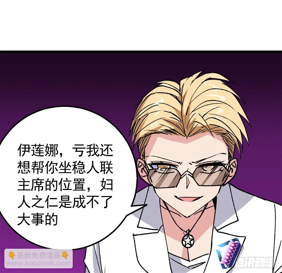228话 救了她54