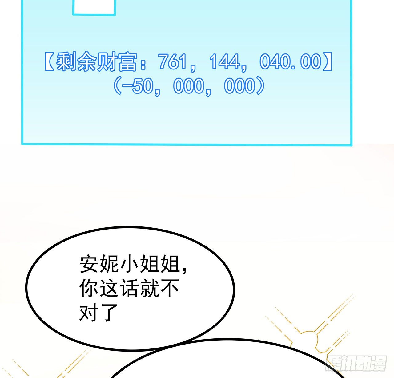 106话 你好这一口？43