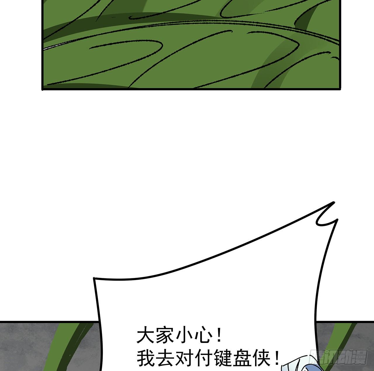 103话 键盘侠死吧20