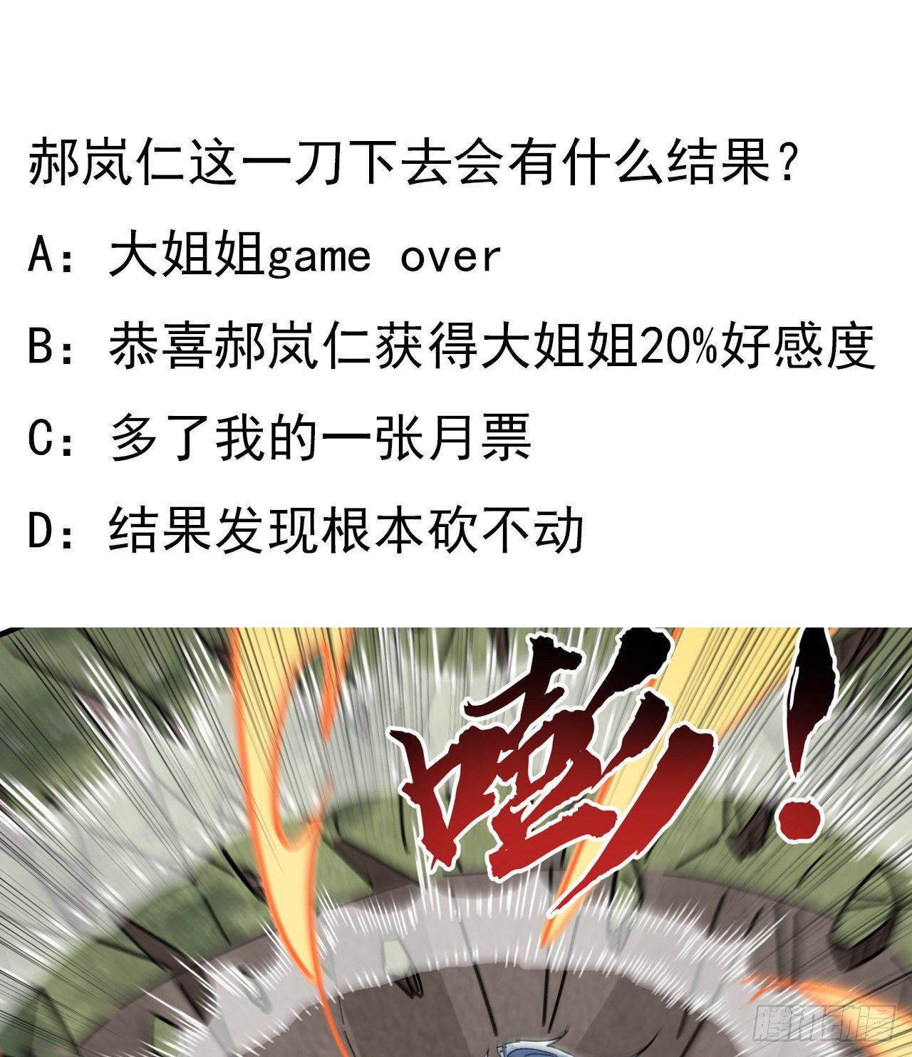 90话 忽然来个大姐姐？87