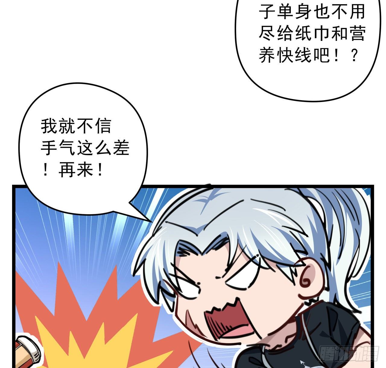 9话 要这比基尼何用！57