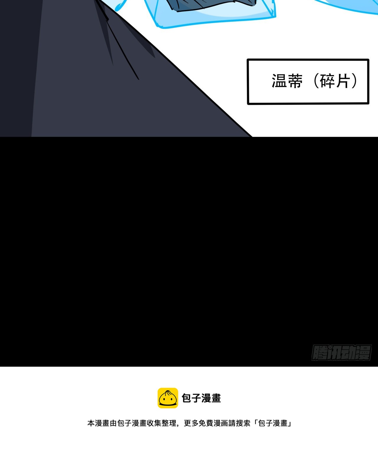 205话 还以为你被收买了49